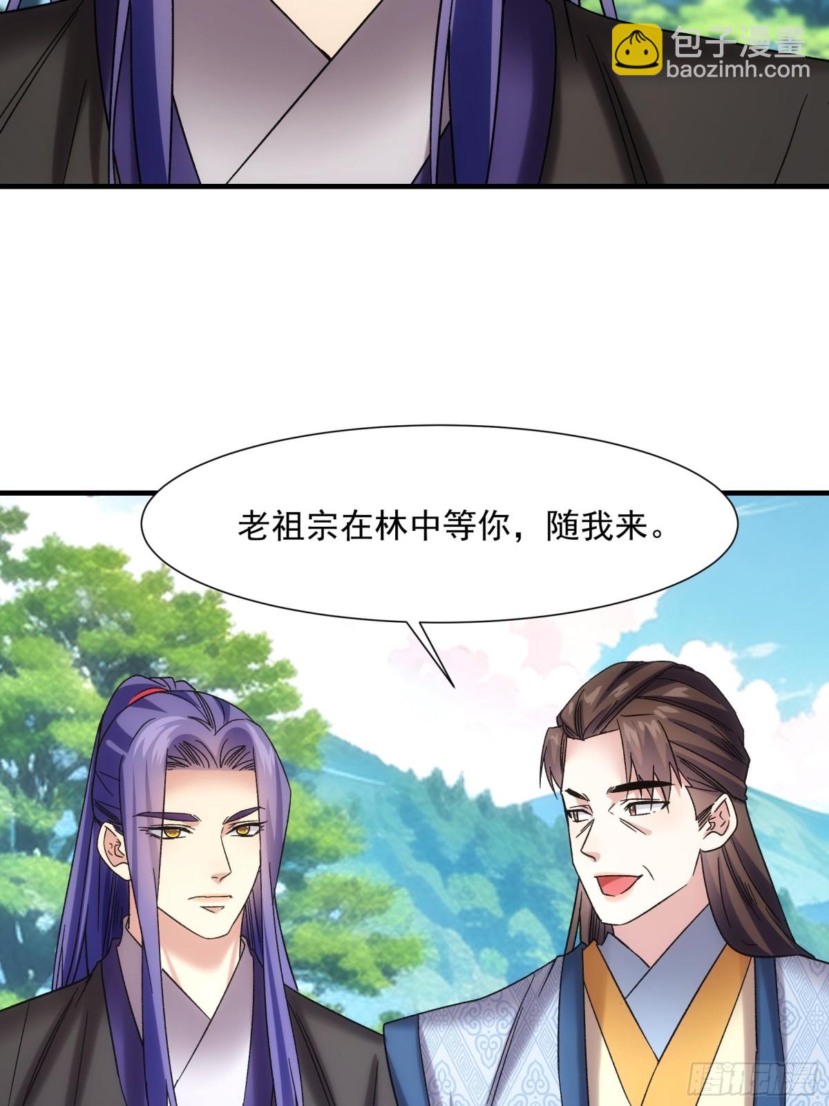 第319话 老祖宗(1/2)-第321话