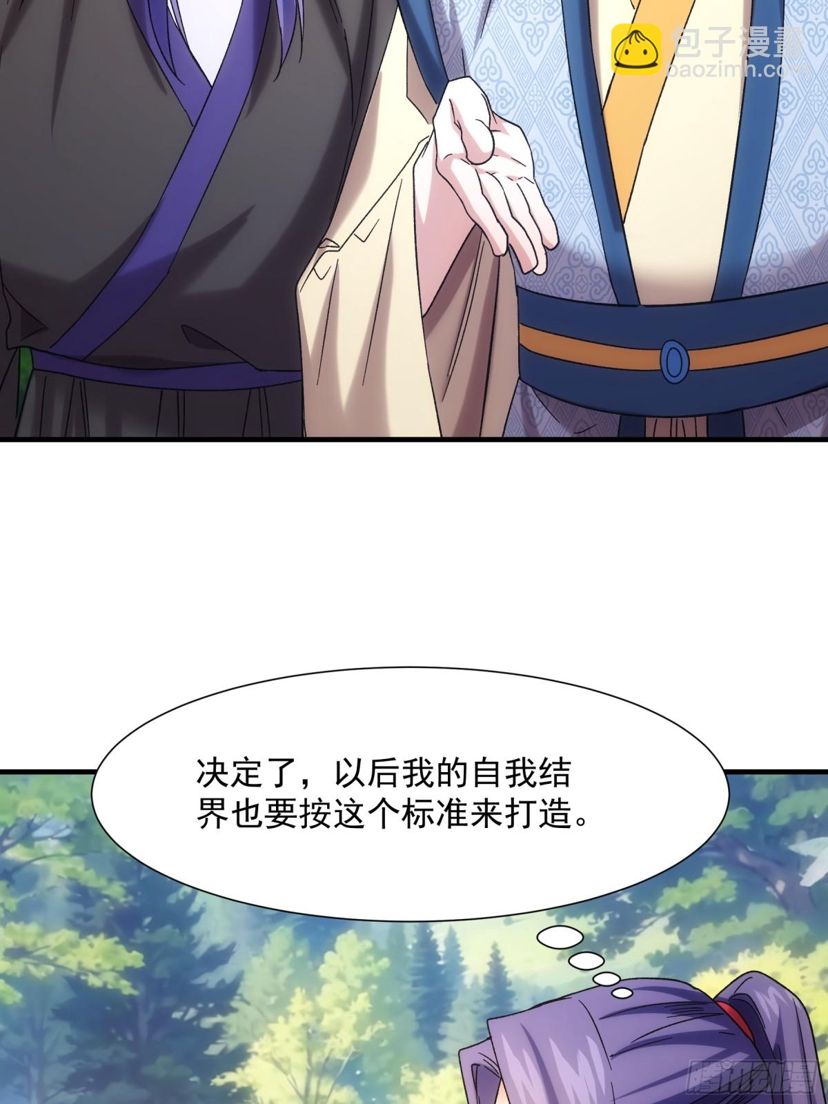 第319话 老祖宗(1/2)-第321话