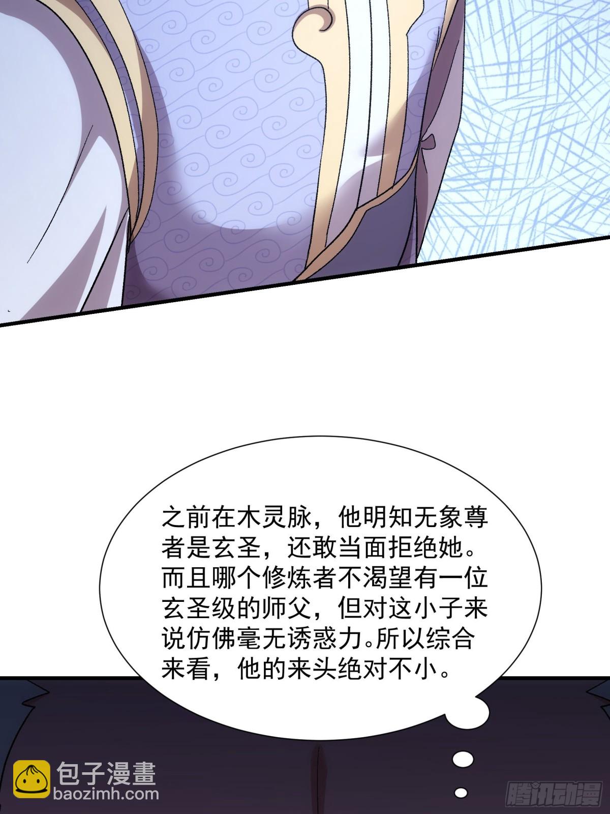 第321话 试探(1/2)-第323话