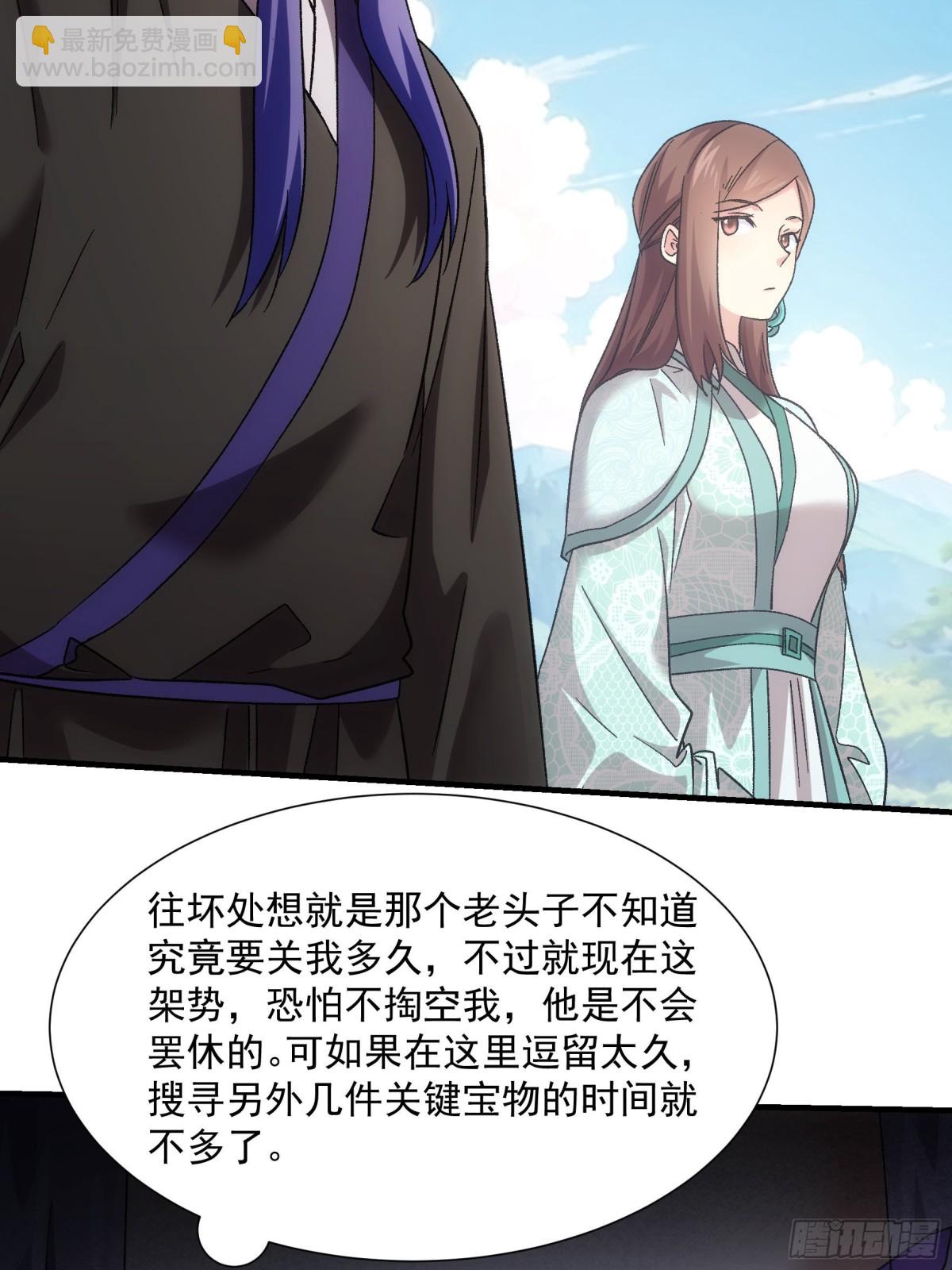 第321话 试探(1/2)-第323话