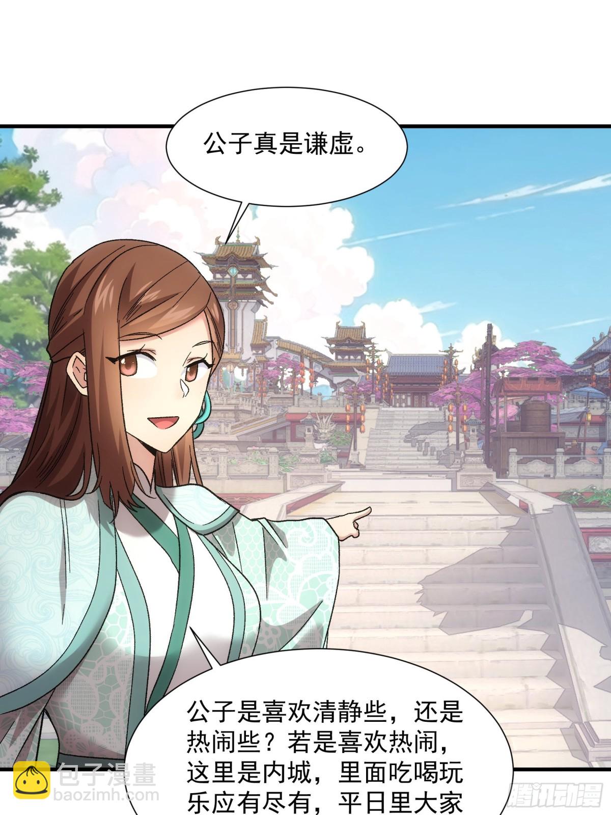 第321话 试探(1/2)-第323话