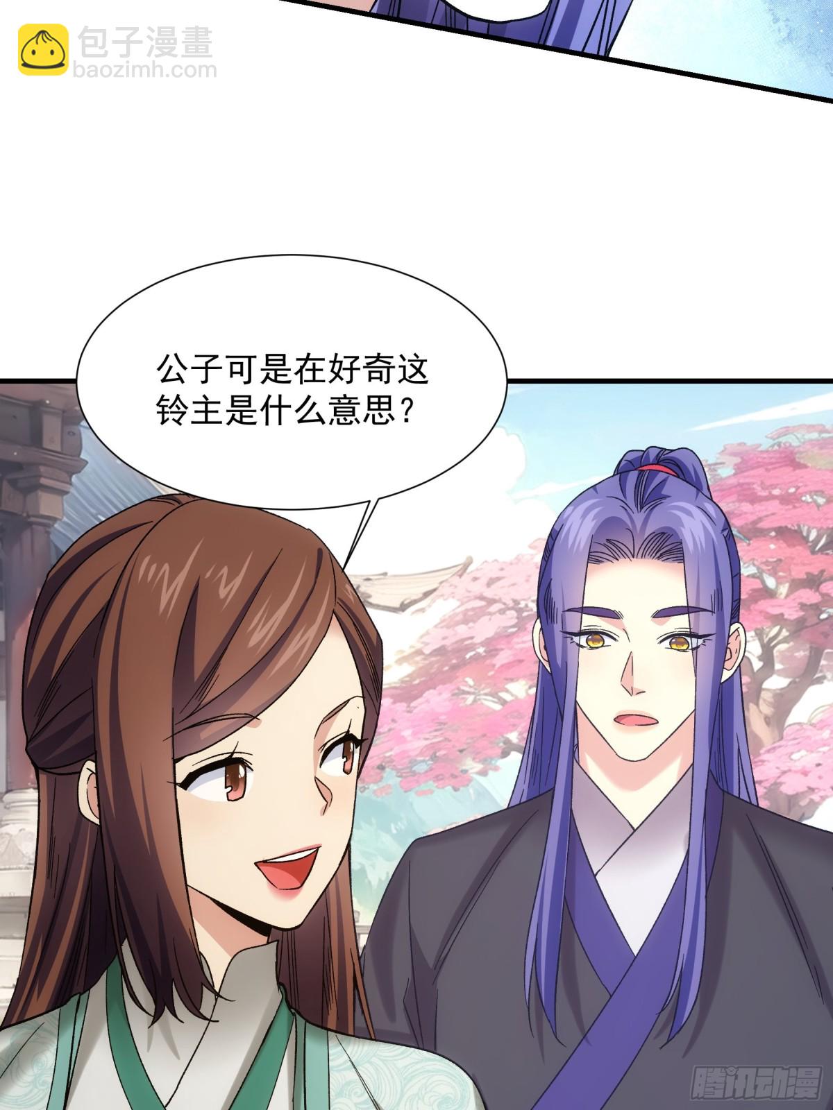 第321话 试探(1/2)-第323话