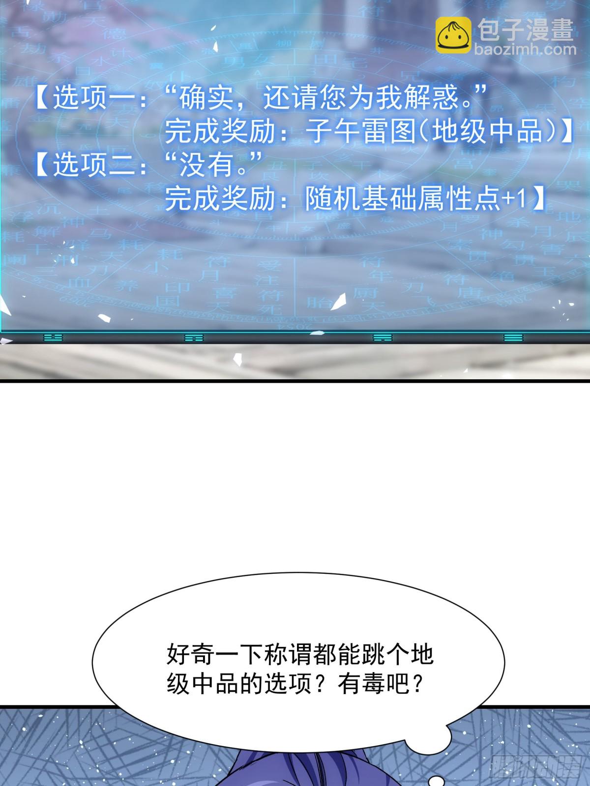 第321话 试探(1/2)-第323话