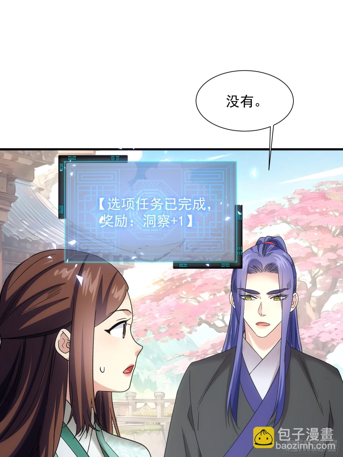 第321话 试探(1/2)-第323话
