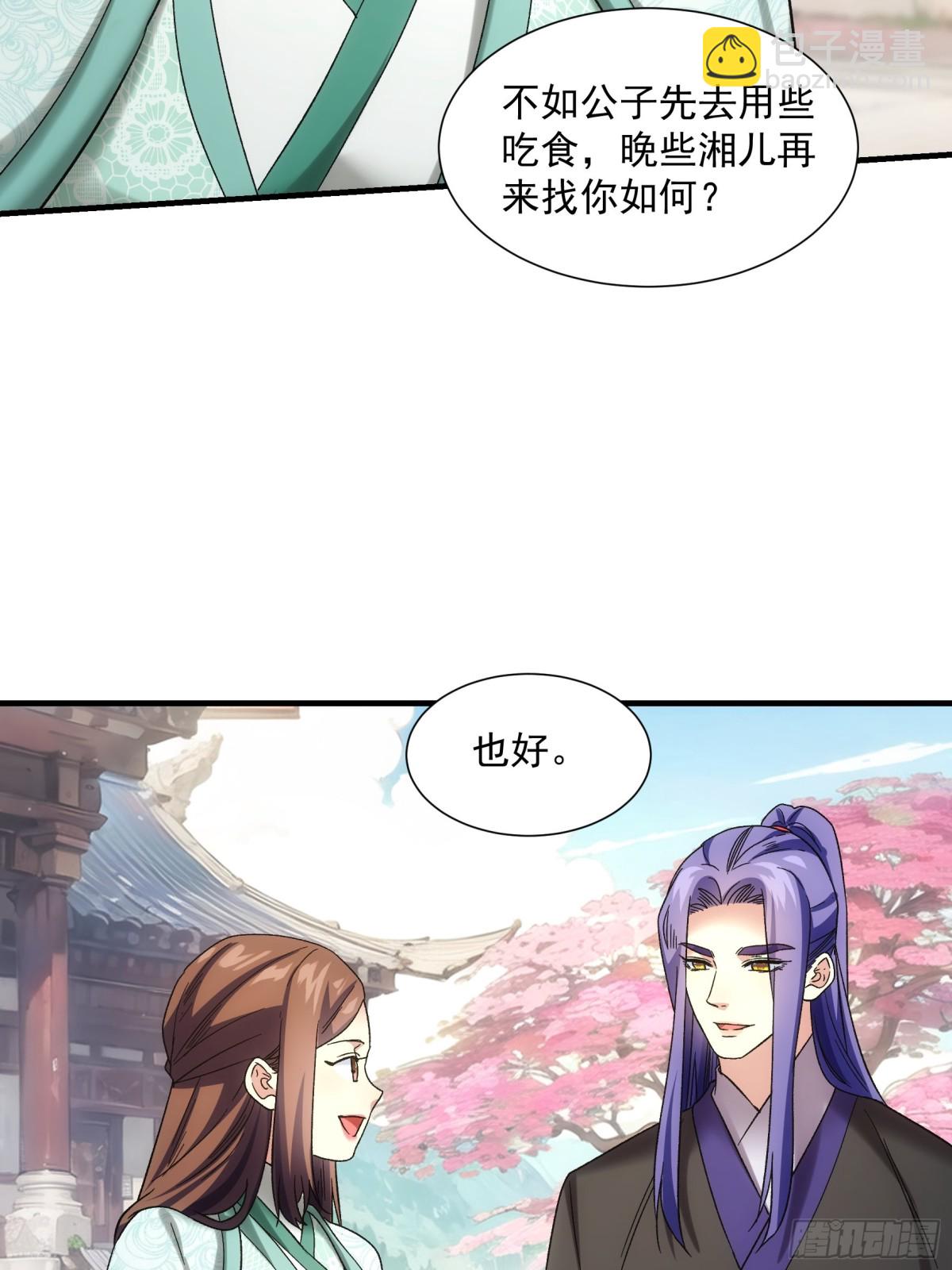 第321话 试探(1/2)-第323话