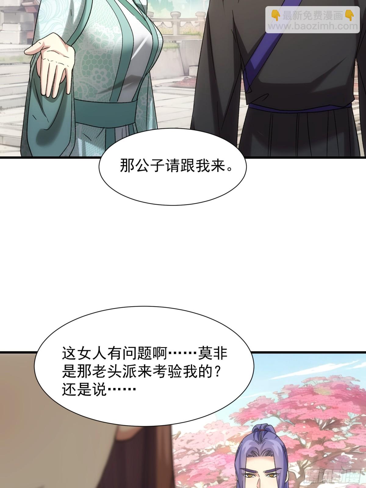 第321话 试探(1/2)-第323话
