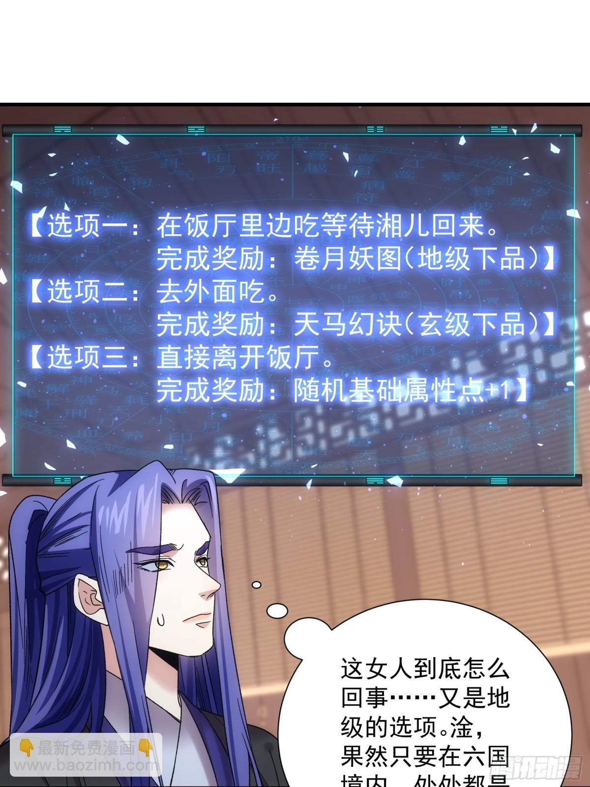 第321话 试探(1/2)-第323话