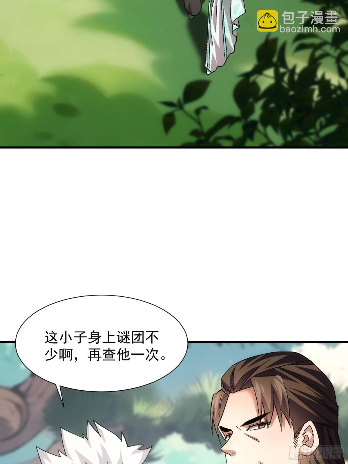 第321话 试探(1/2)-第323话