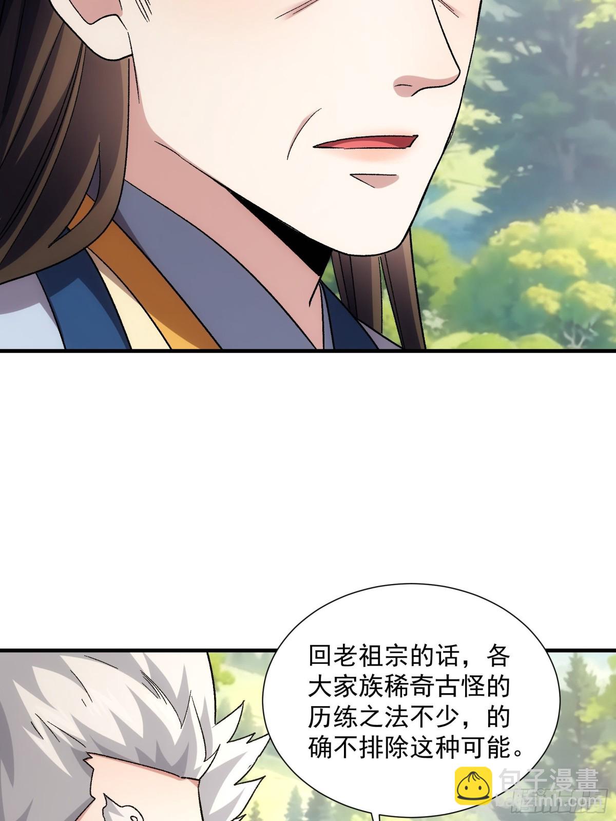 第321话 试探(1/2)-第323话