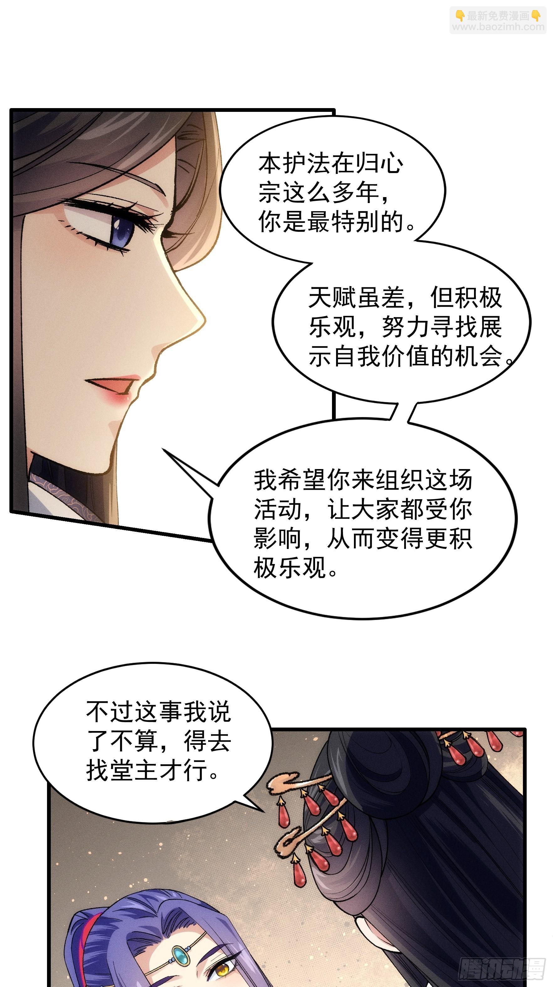 第32话 水镜堂主施凤兰-第33话
