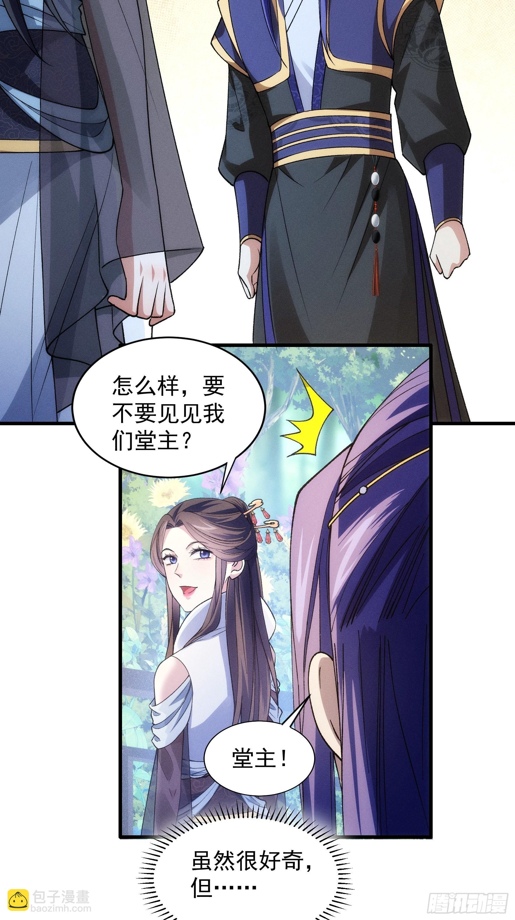 第32话 水镜堂主施凤兰-第33话
