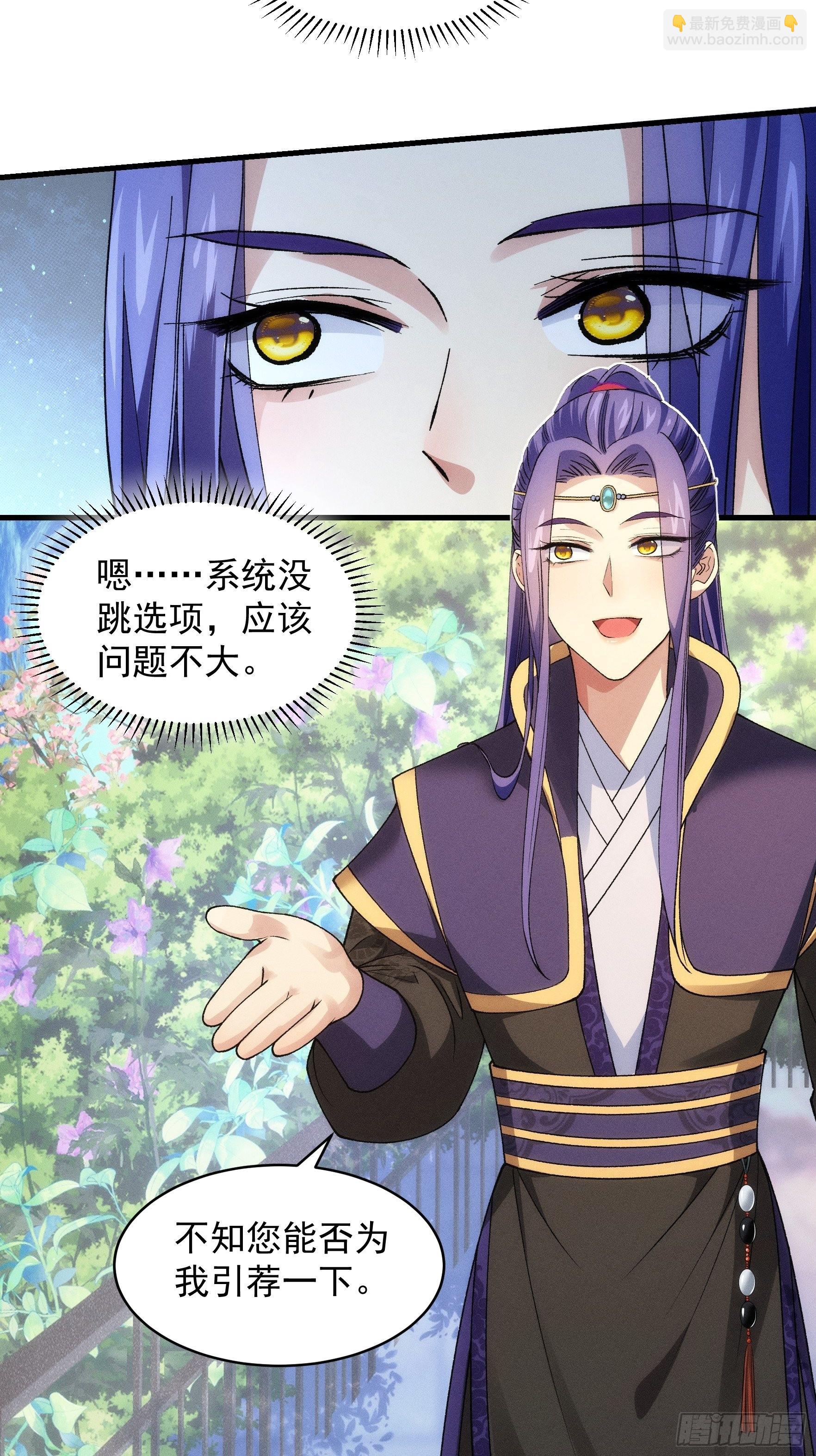 第32话 水镜堂主施凤兰-第33话