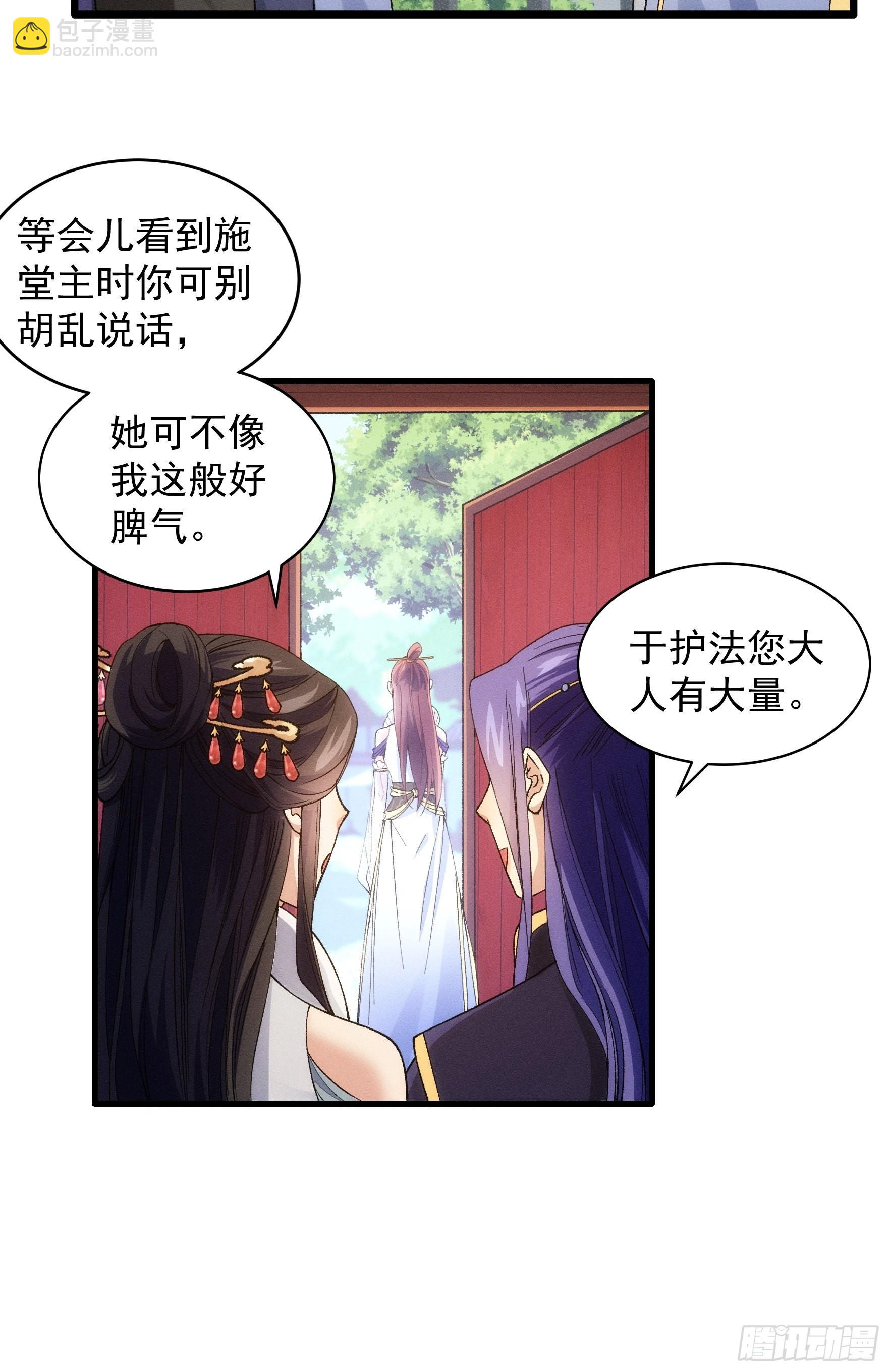第32话 水镜堂主施凤兰-第33话