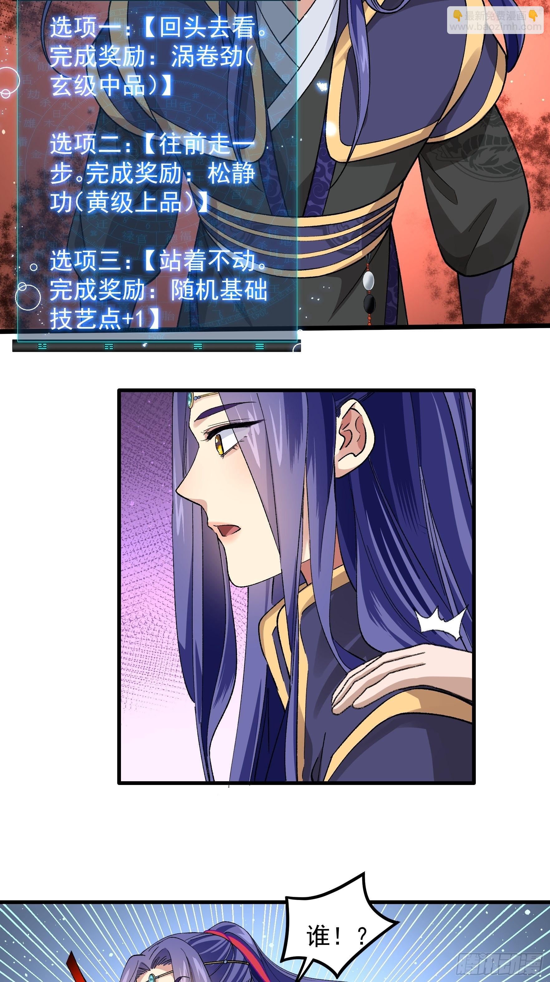 第32话 水镜堂主施凤兰-第33话