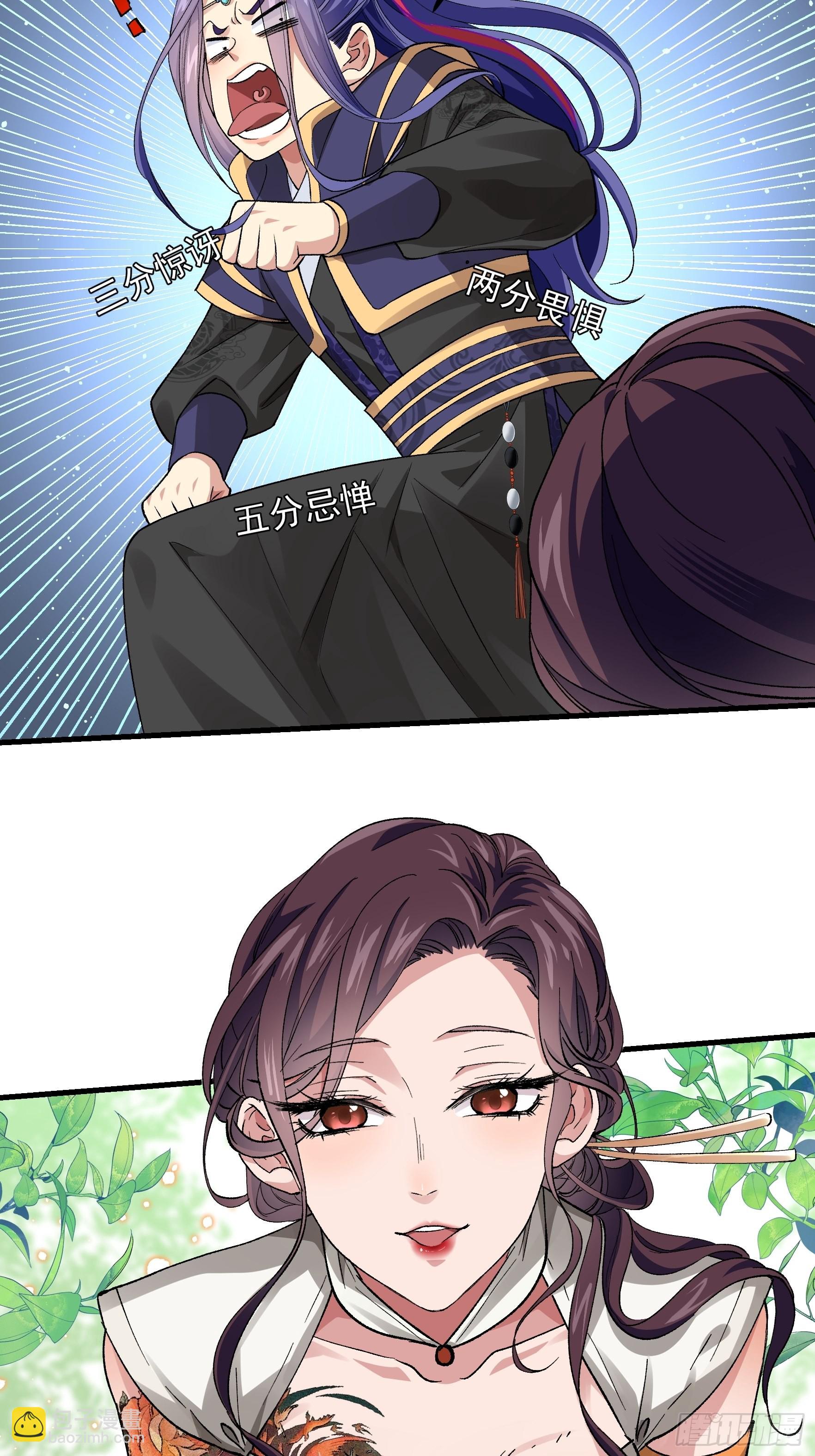 第32话 水镜堂主施凤兰-第33话