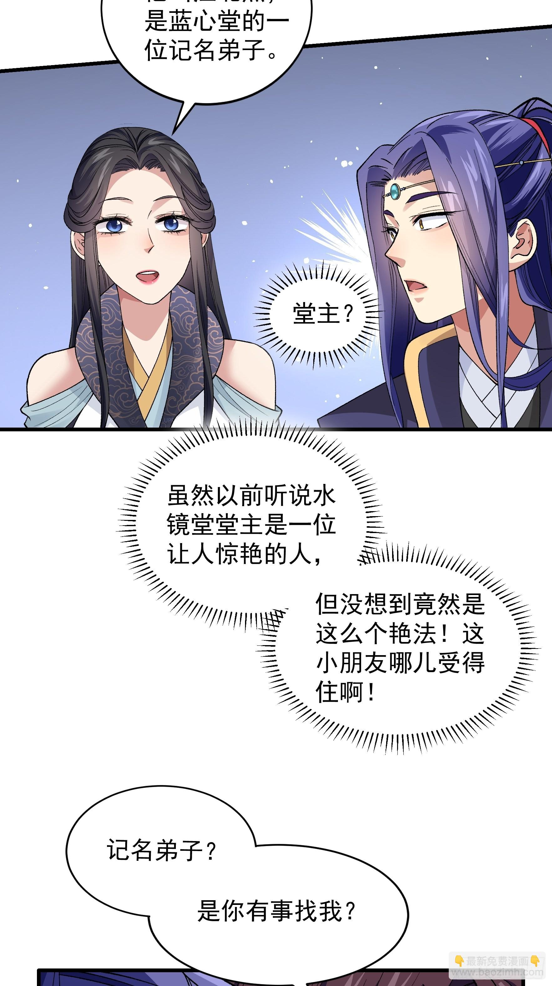 第32话 水镜堂主施凤兰-第33话