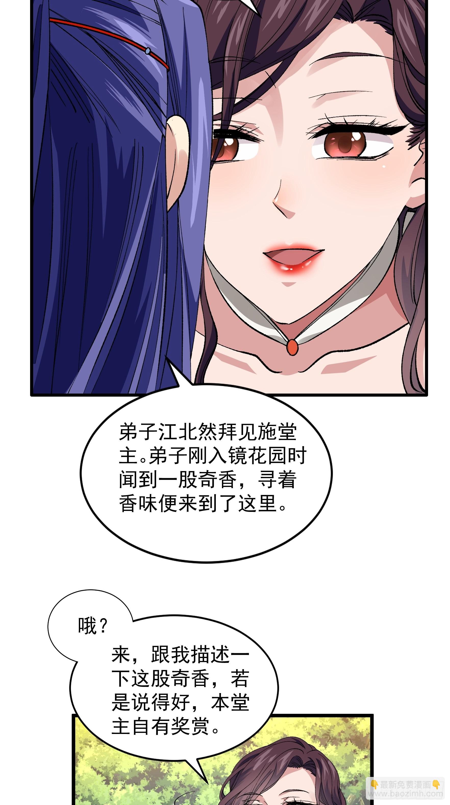 第32话 水镜堂主施凤兰-第33话