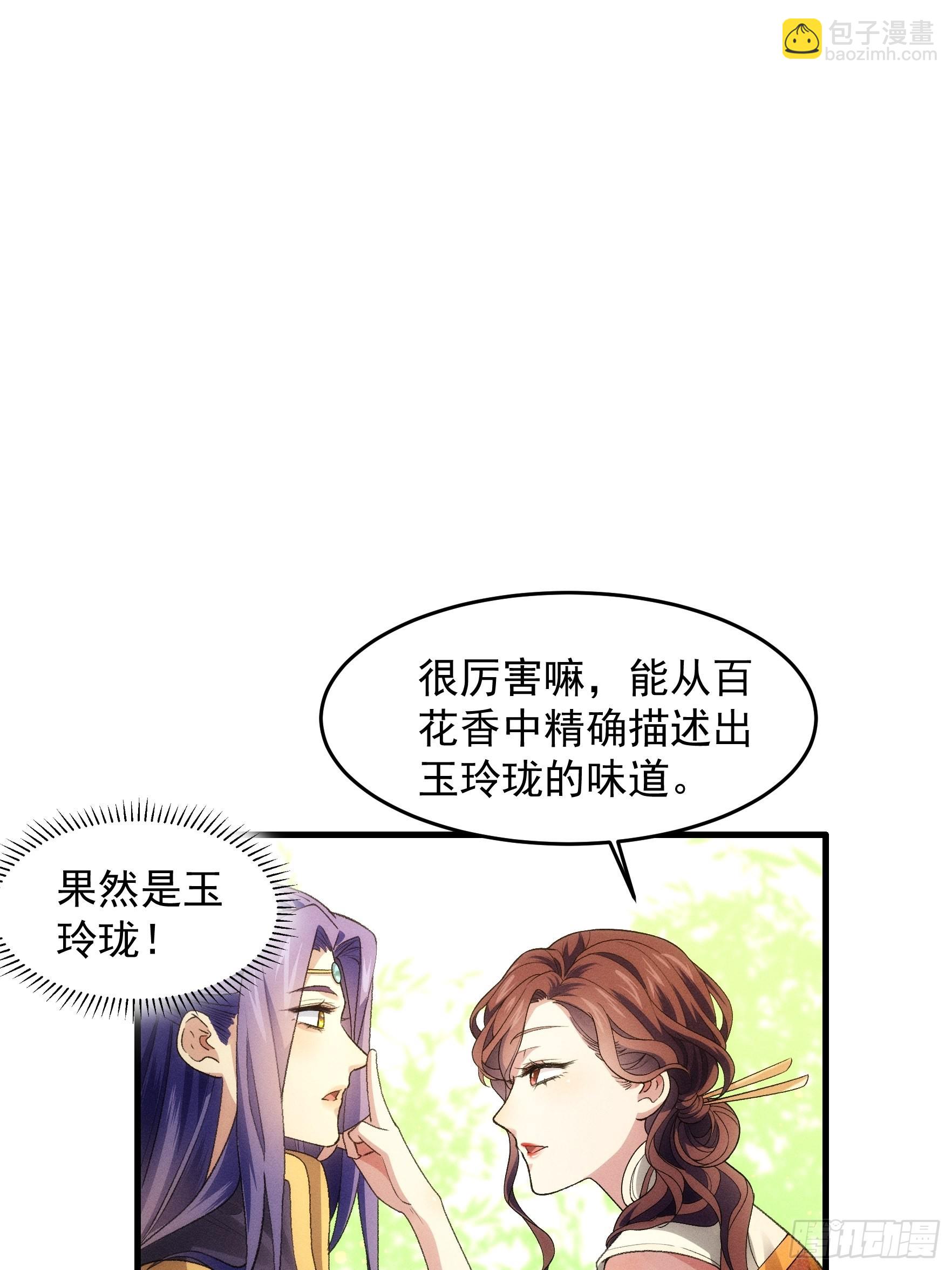 第32话 水镜堂主施凤兰-第33话