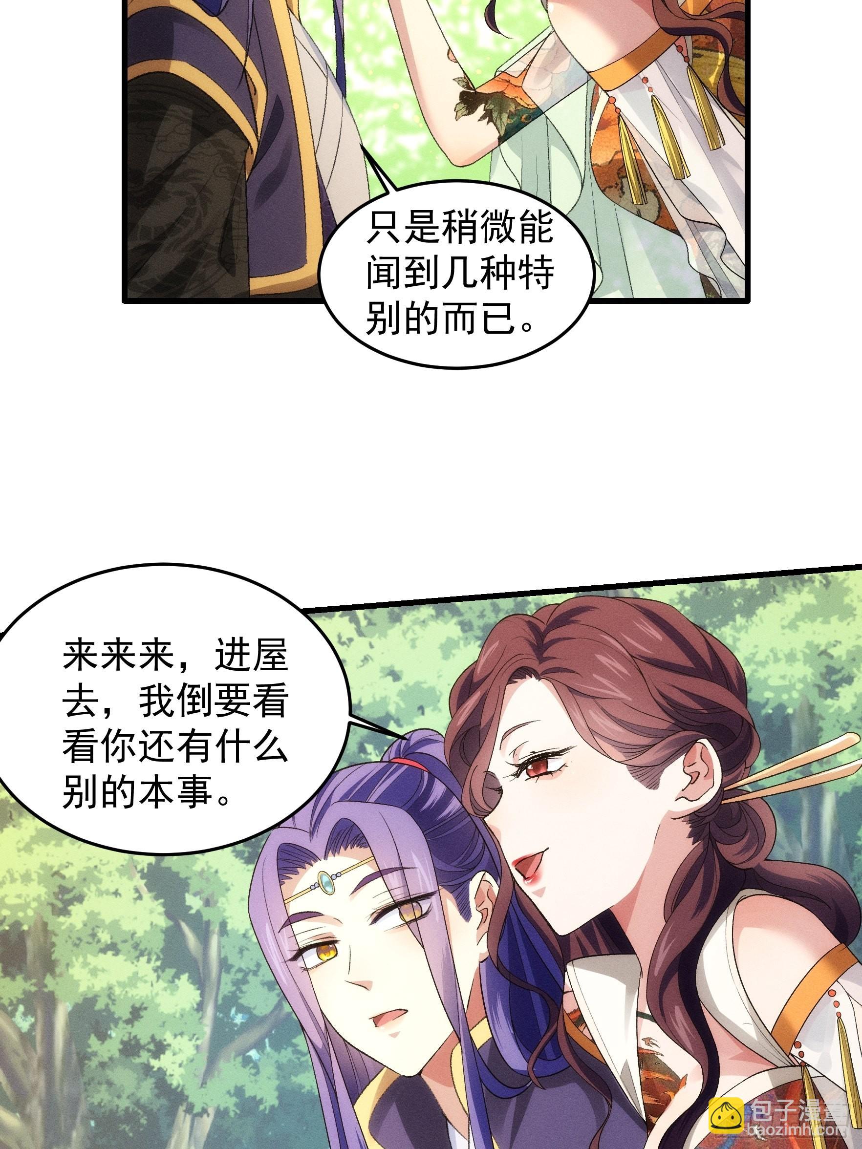第32话 水镜堂主施凤兰-第33话