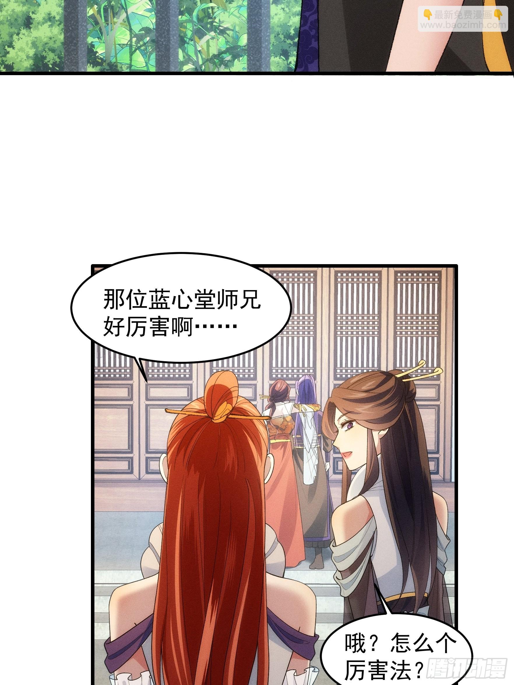 第32话 水镜堂主施凤兰-第33话