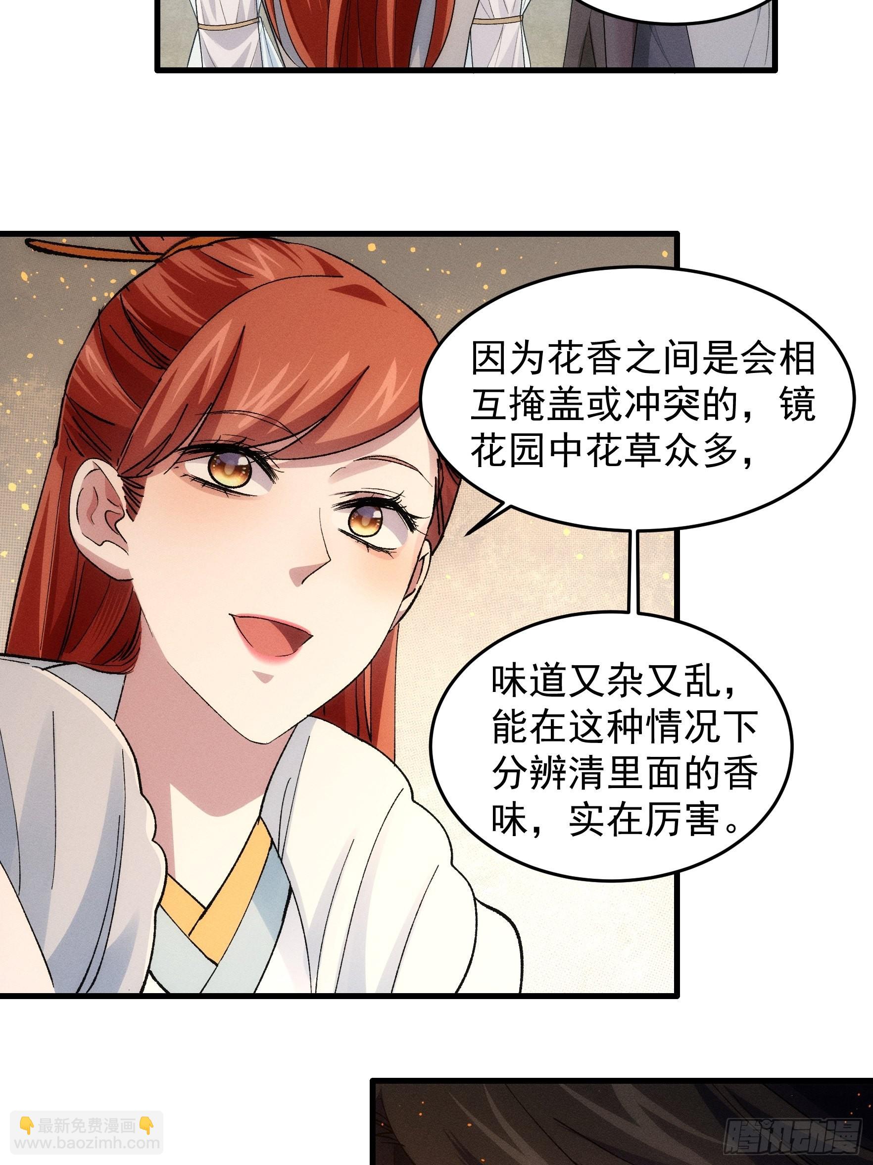 第32话 水镜堂主施凤兰-第33话