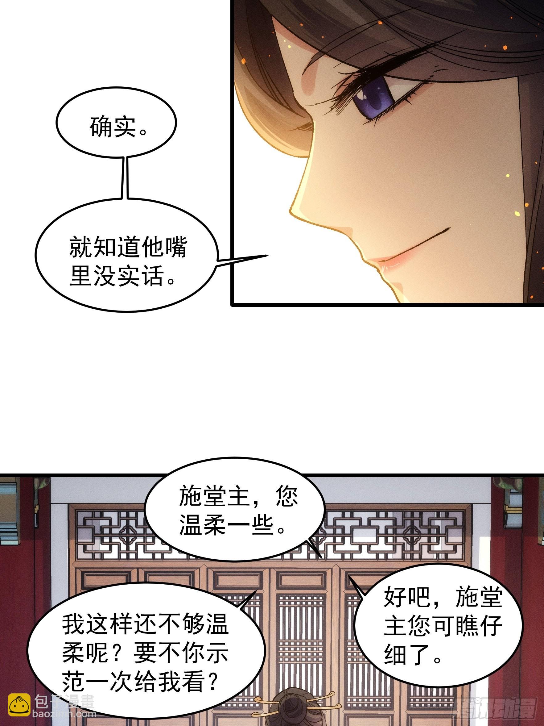 第32话 水镜堂主施凤兰-第33话