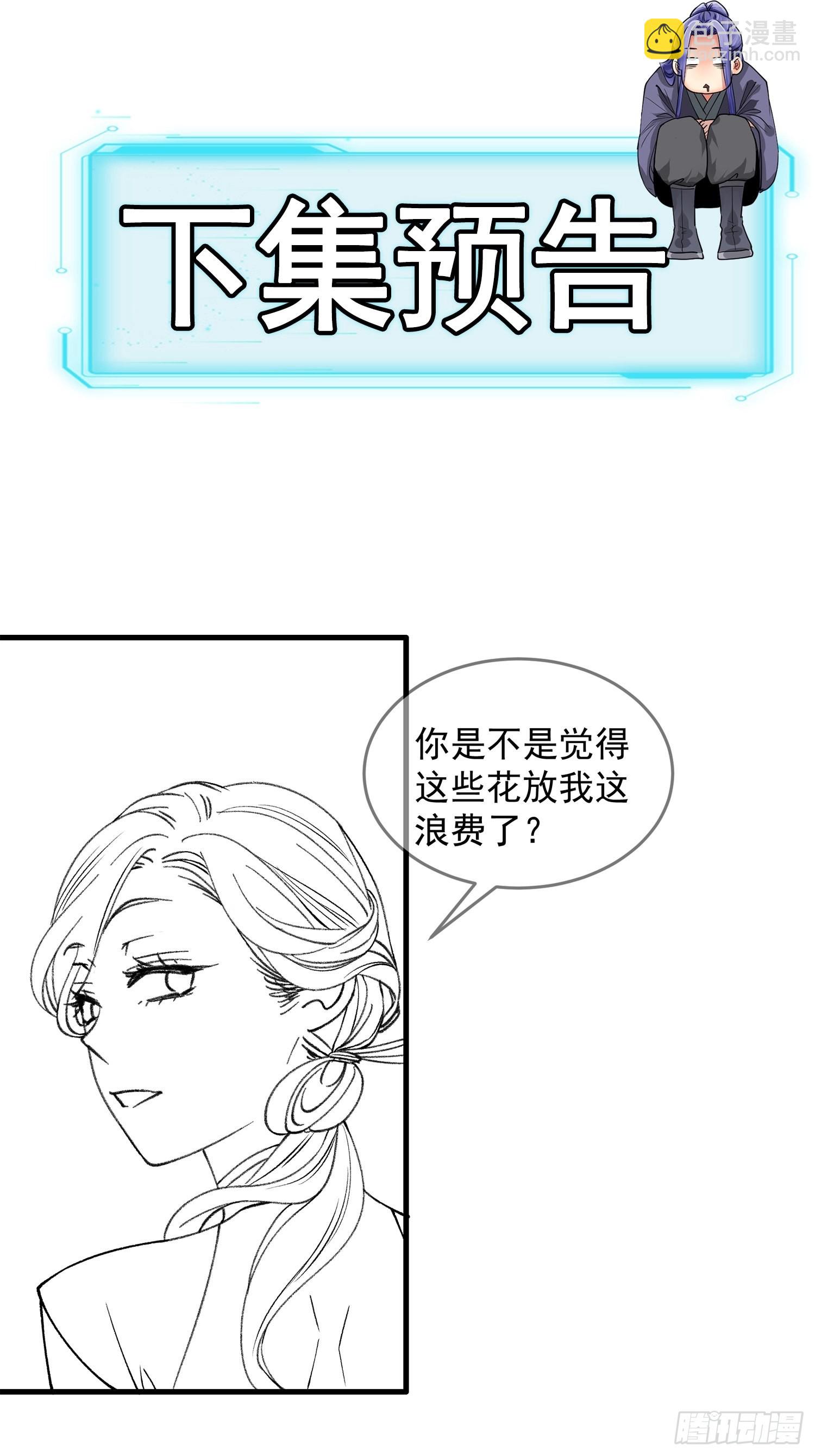 第32话 水镜堂主施凤兰-第33话