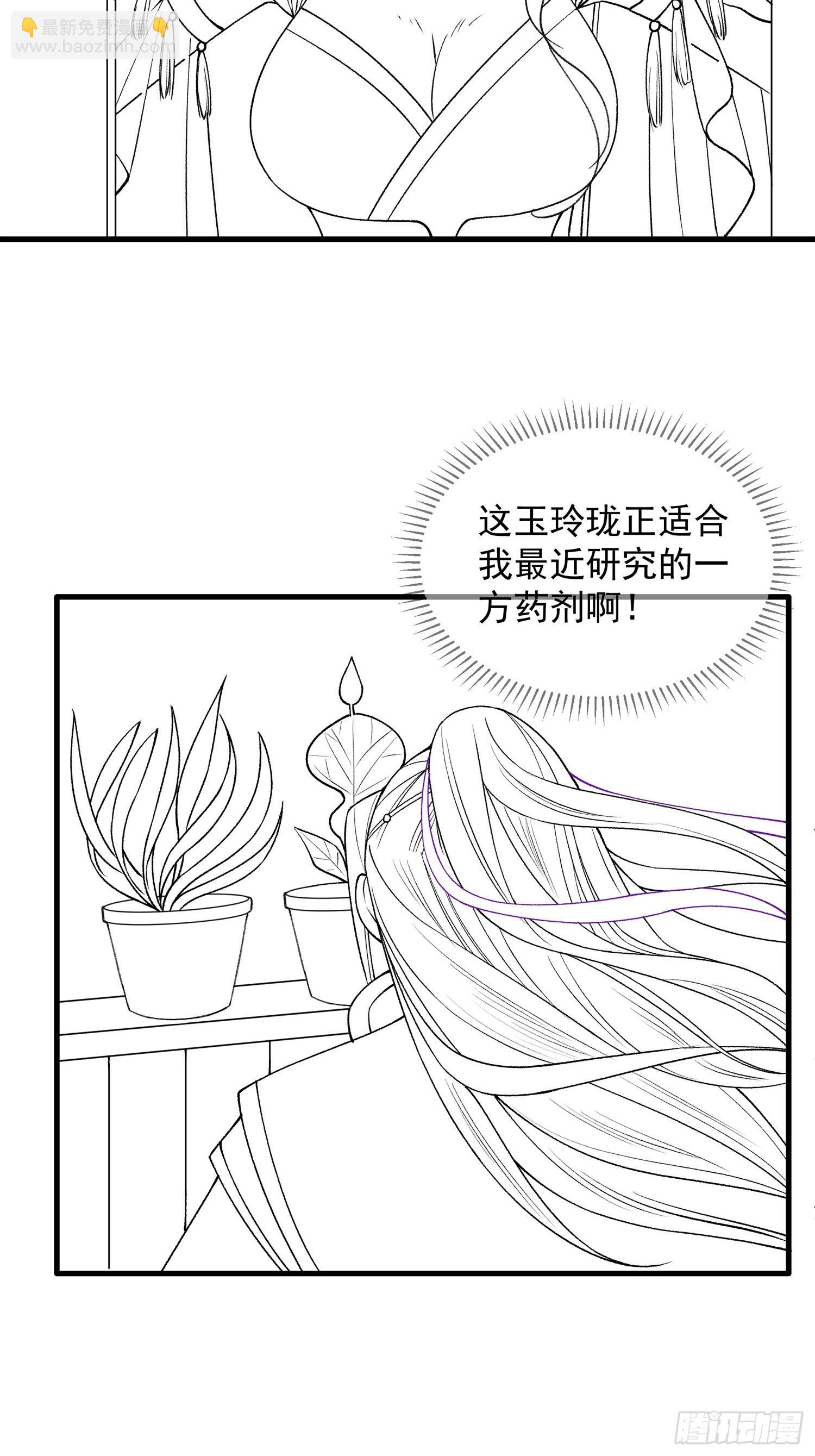 第32话 水镜堂主施凤兰-第33话
