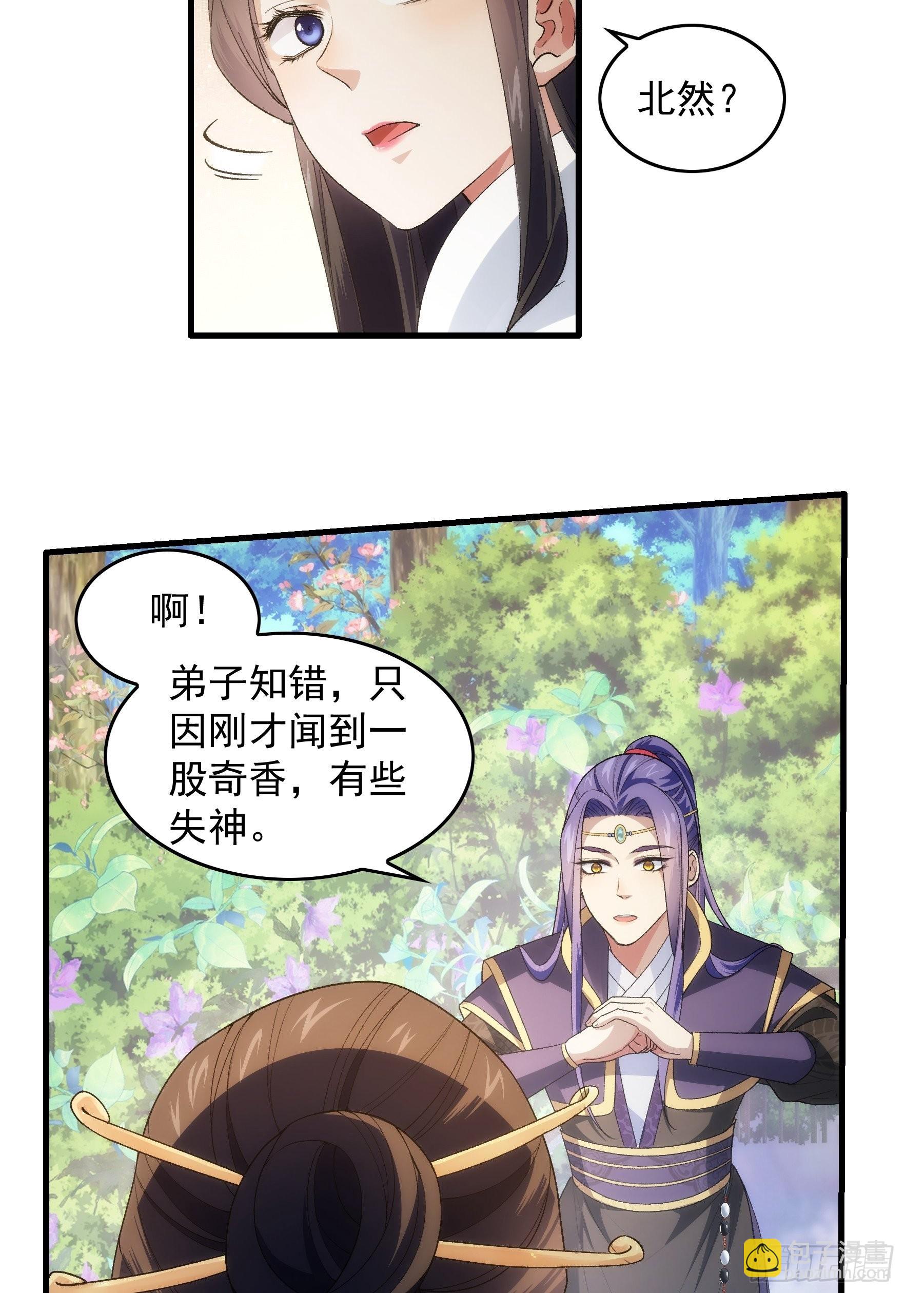 第32话 水镜堂主施凤兰-第33话