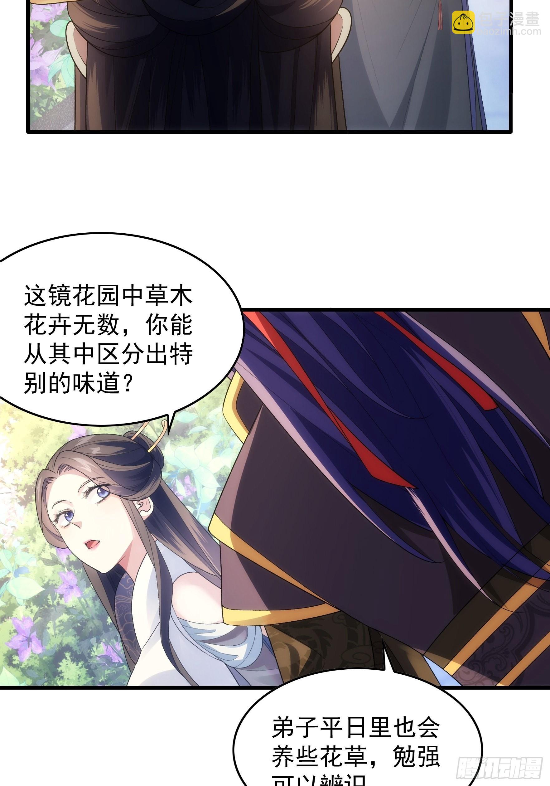 第32话 水镜堂主施凤兰-第33话