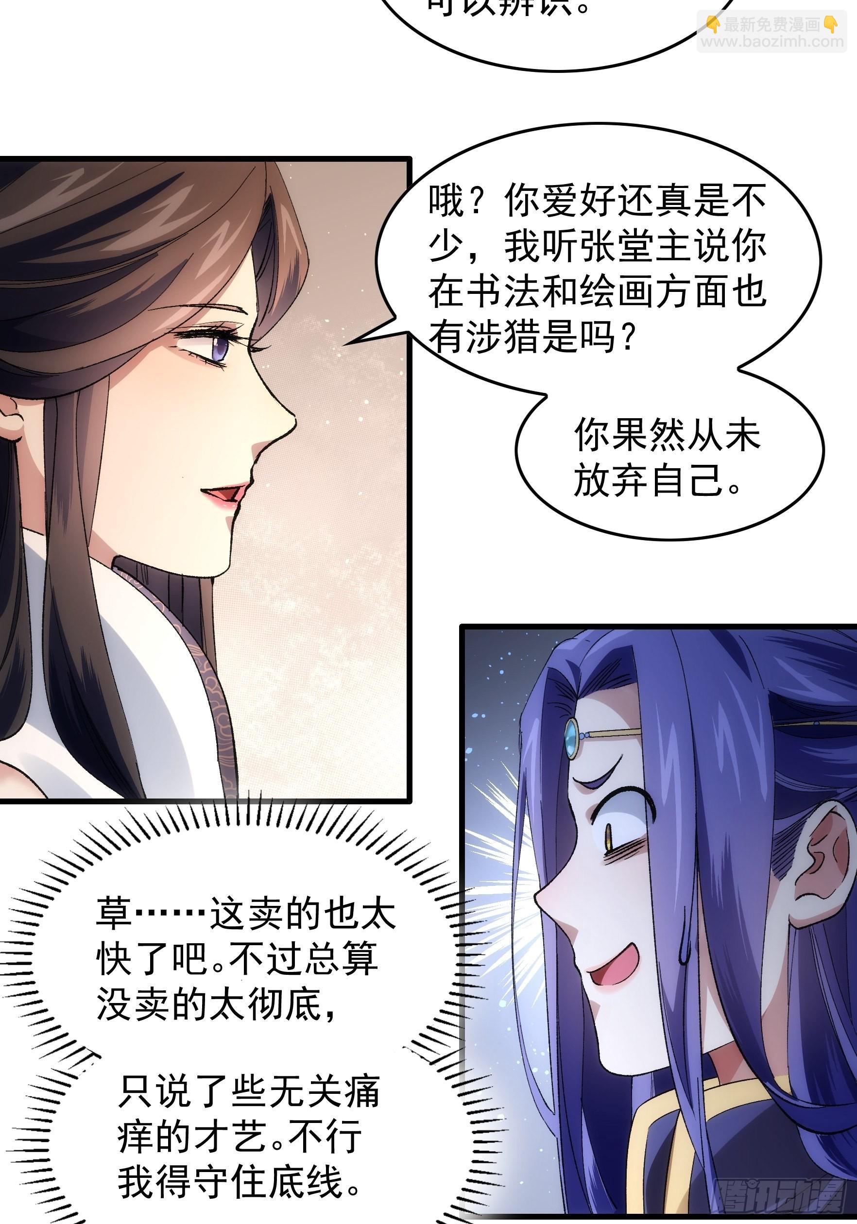 第32话 水镜堂主施凤兰-第33话