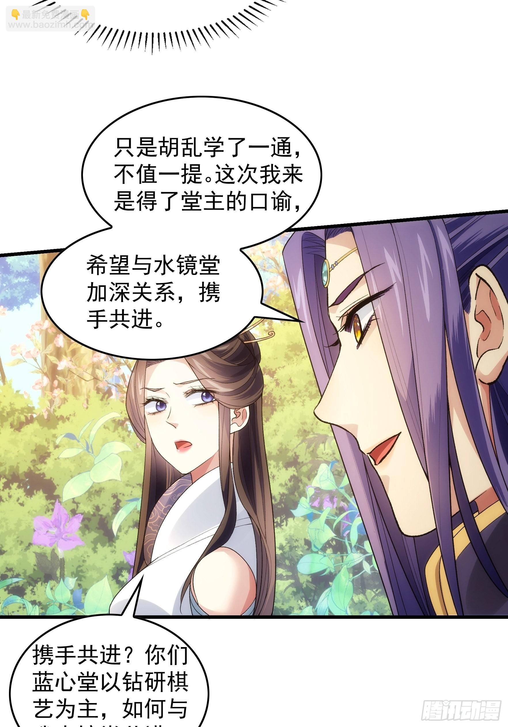 第32话 水镜堂主施凤兰-第33话