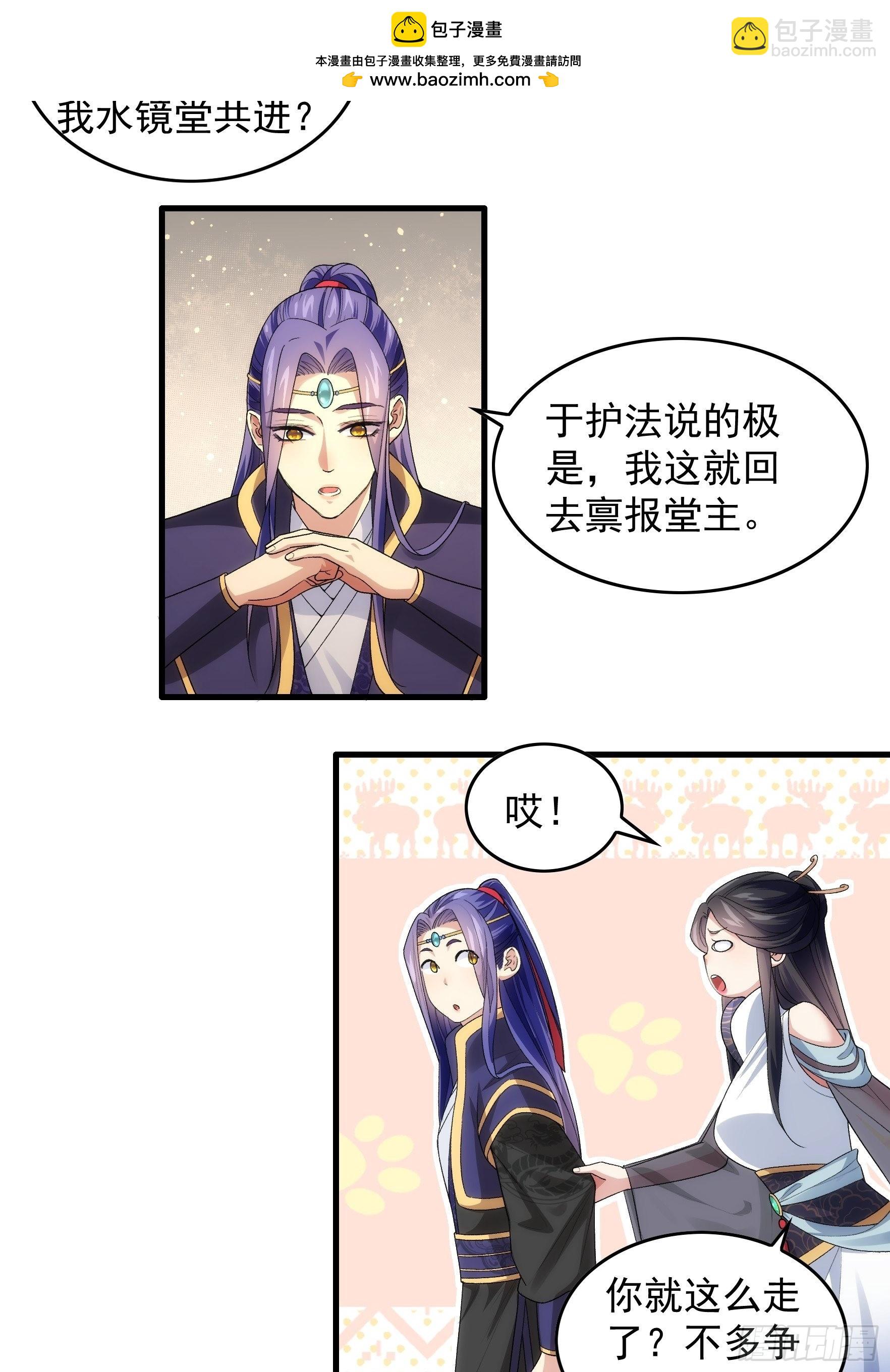 第32话 水镜堂主施凤兰-第33话