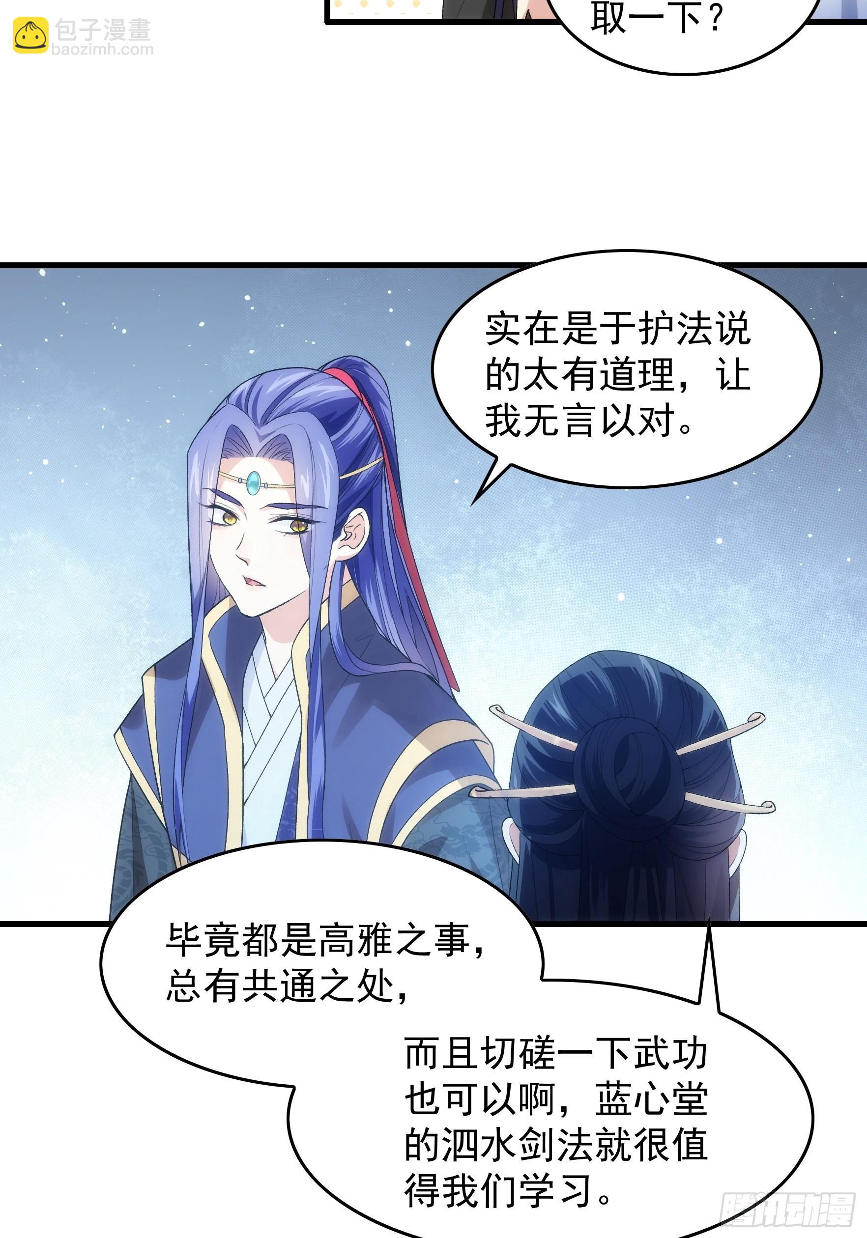 第32话 水镜堂主施凤兰-第33话