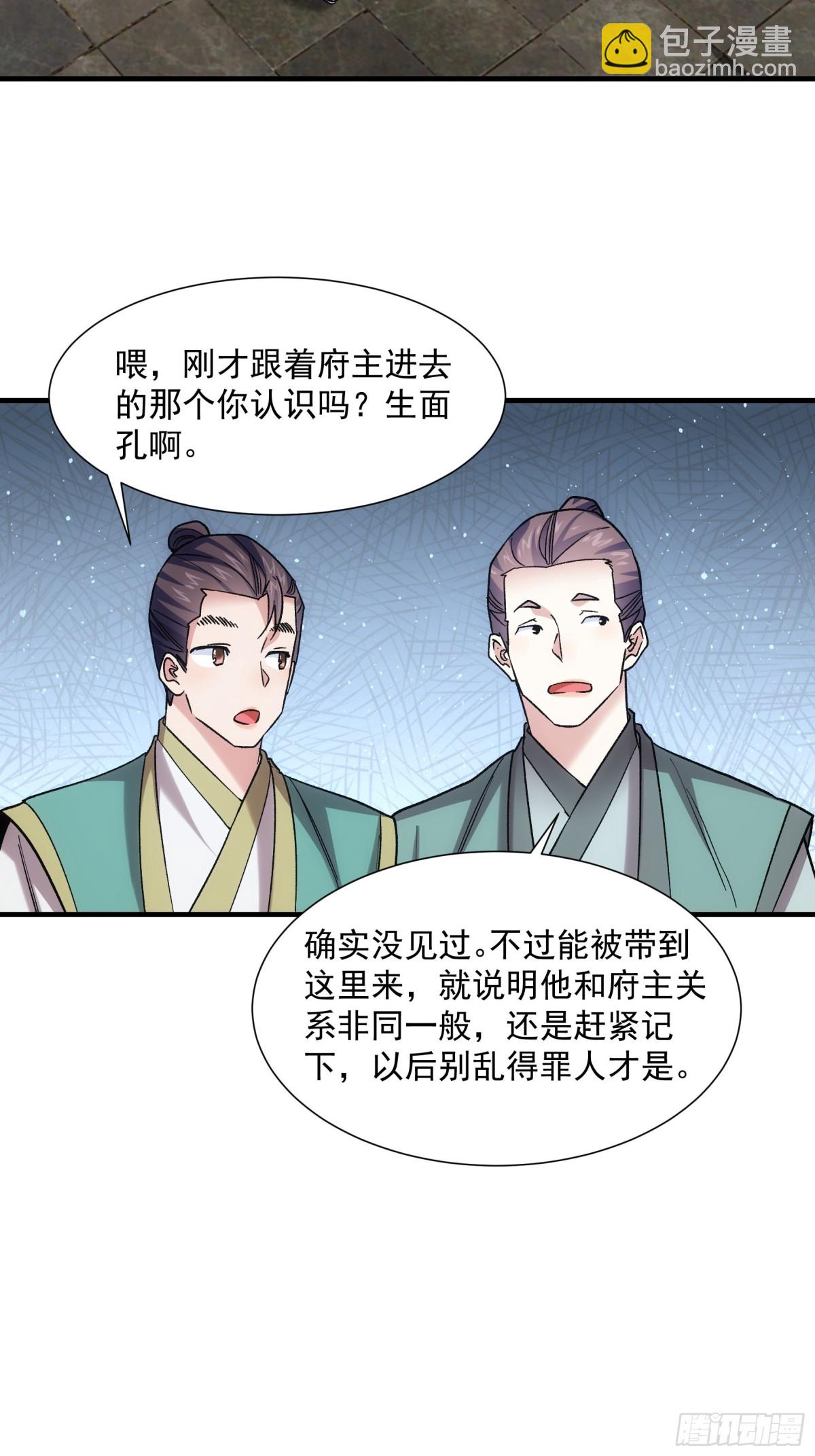 第323话 宝玉(1/2)-第325话