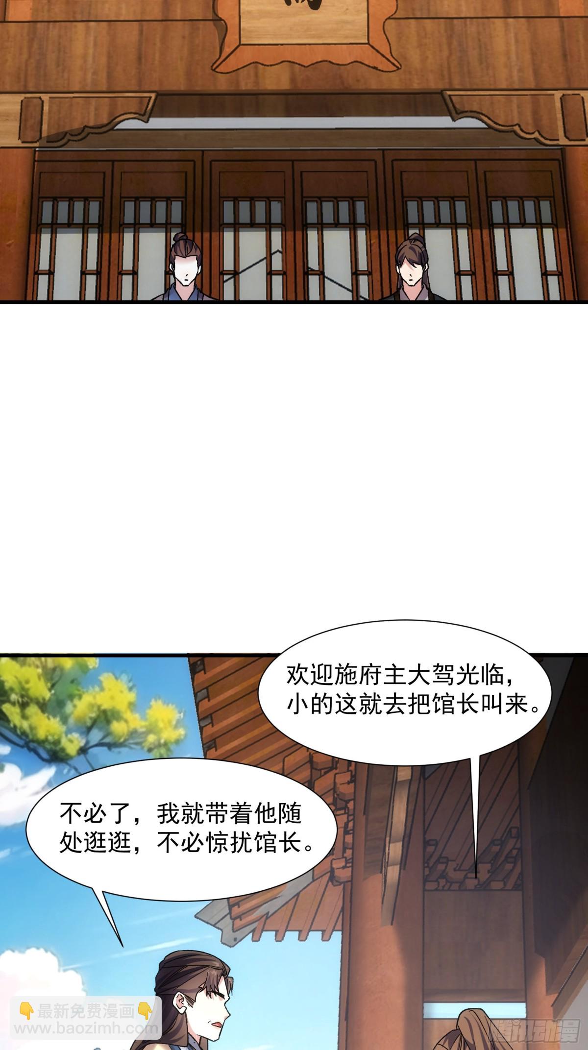 第323话 宝玉(1/2)-第325话