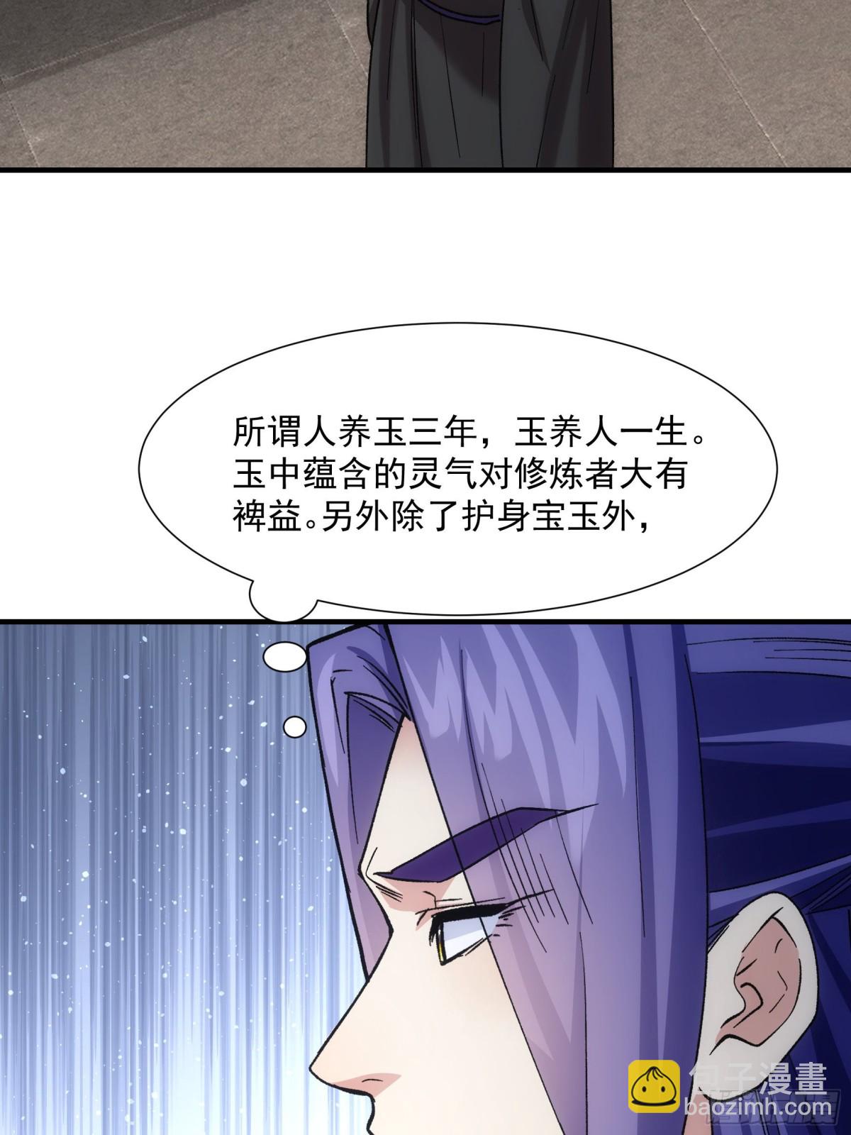 第323话 宝玉(1/2)-第325话