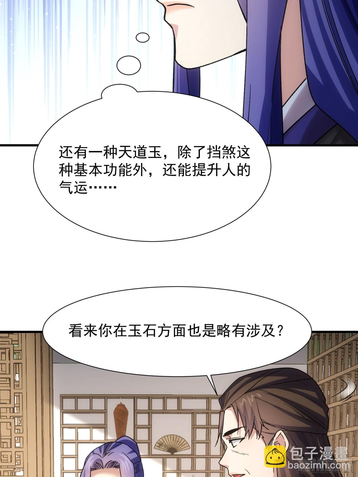 第323话 宝玉(1/2)-第325话