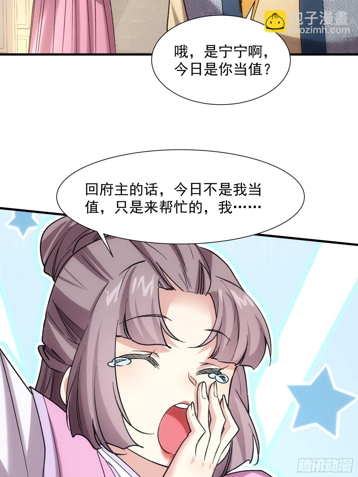 第323话 宝玉(1/2)-第325话