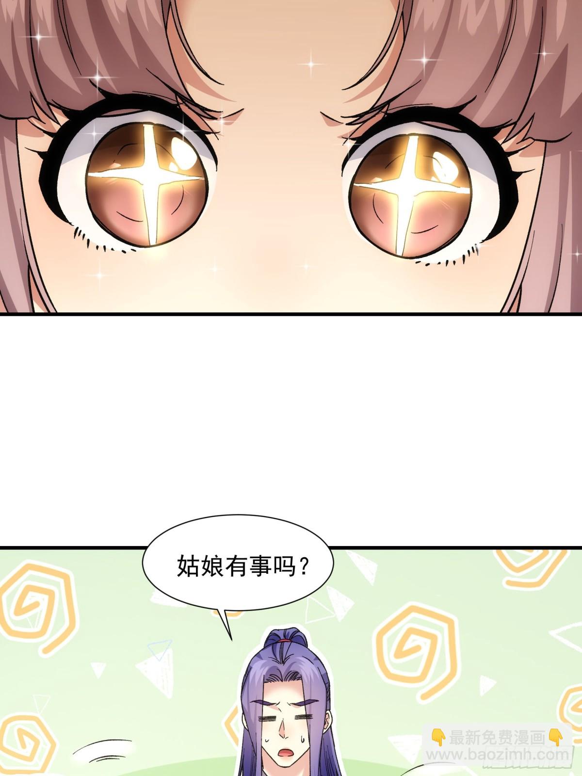 第323话 宝玉(1/2)-第325话