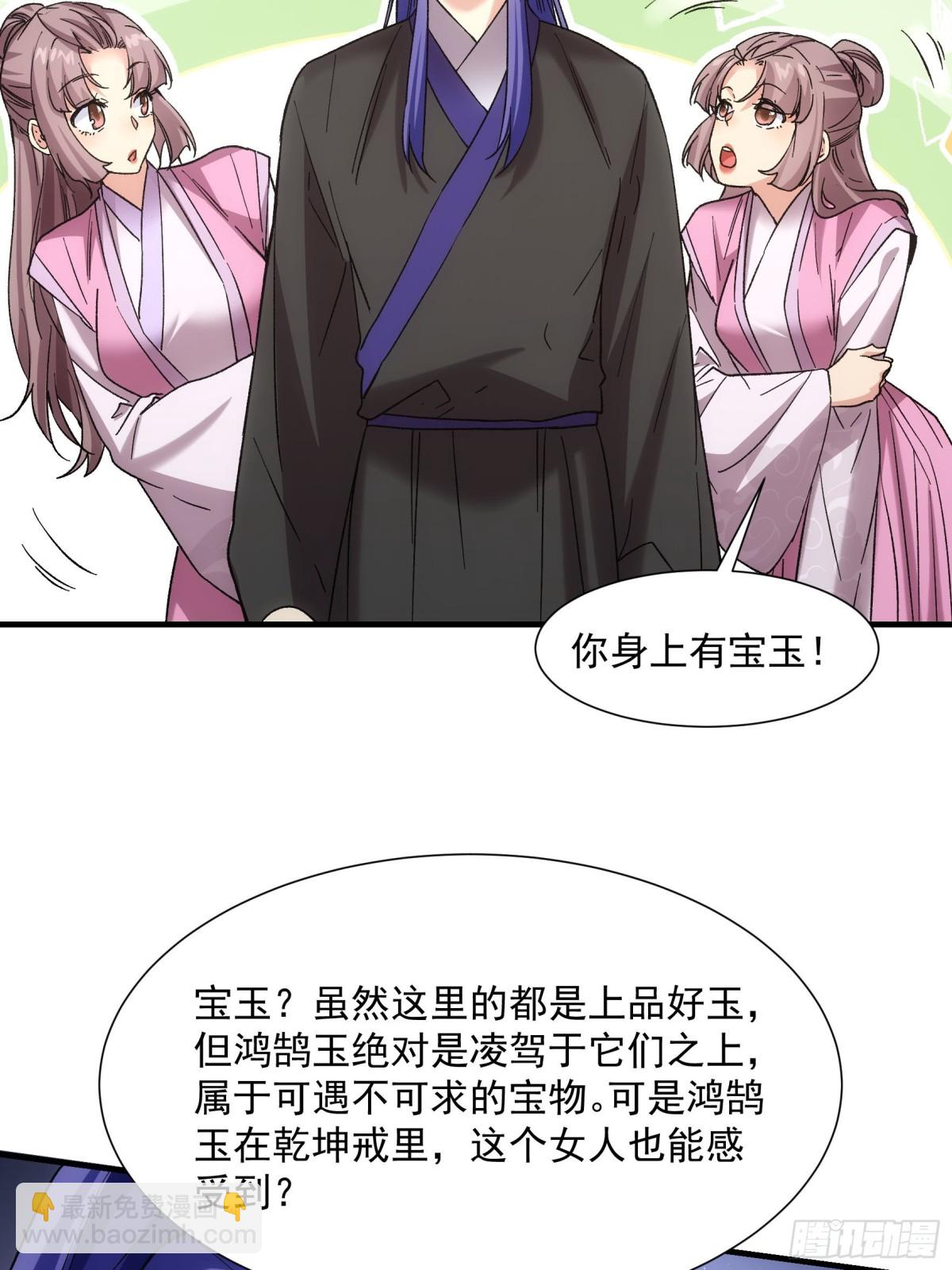 第323话 宝玉(1/2)-第325话