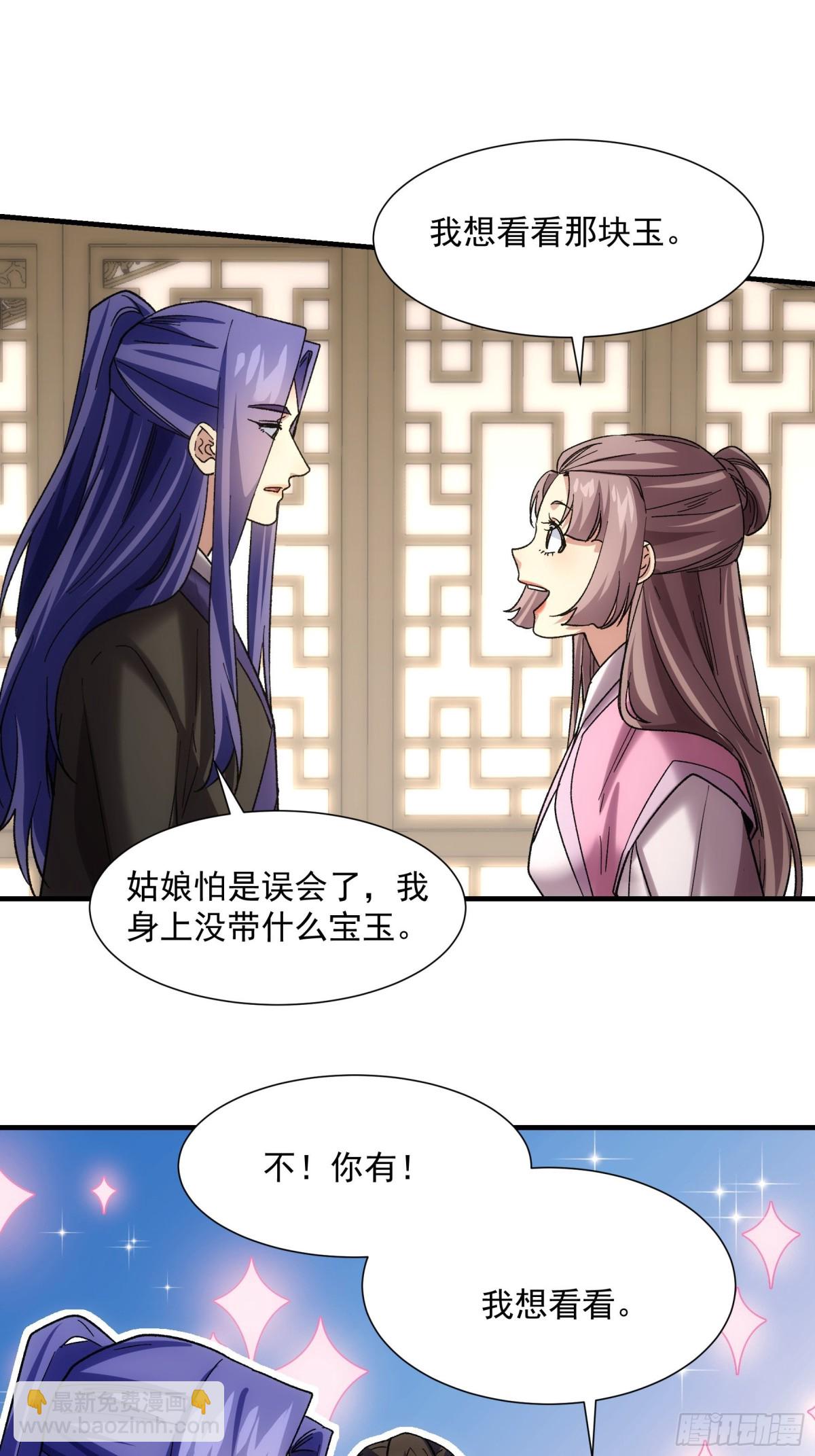 第323话 宝玉(1/2)-第325话