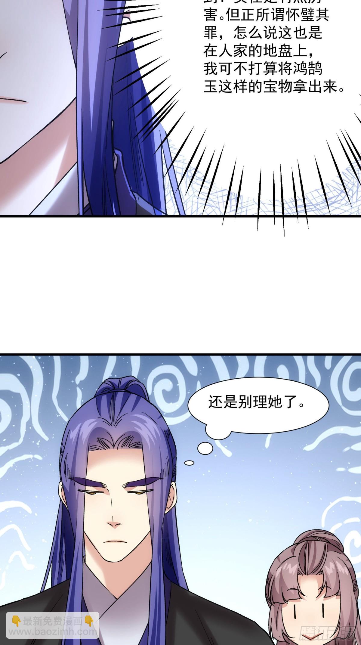 第323话 宝玉(1/2)-第325话