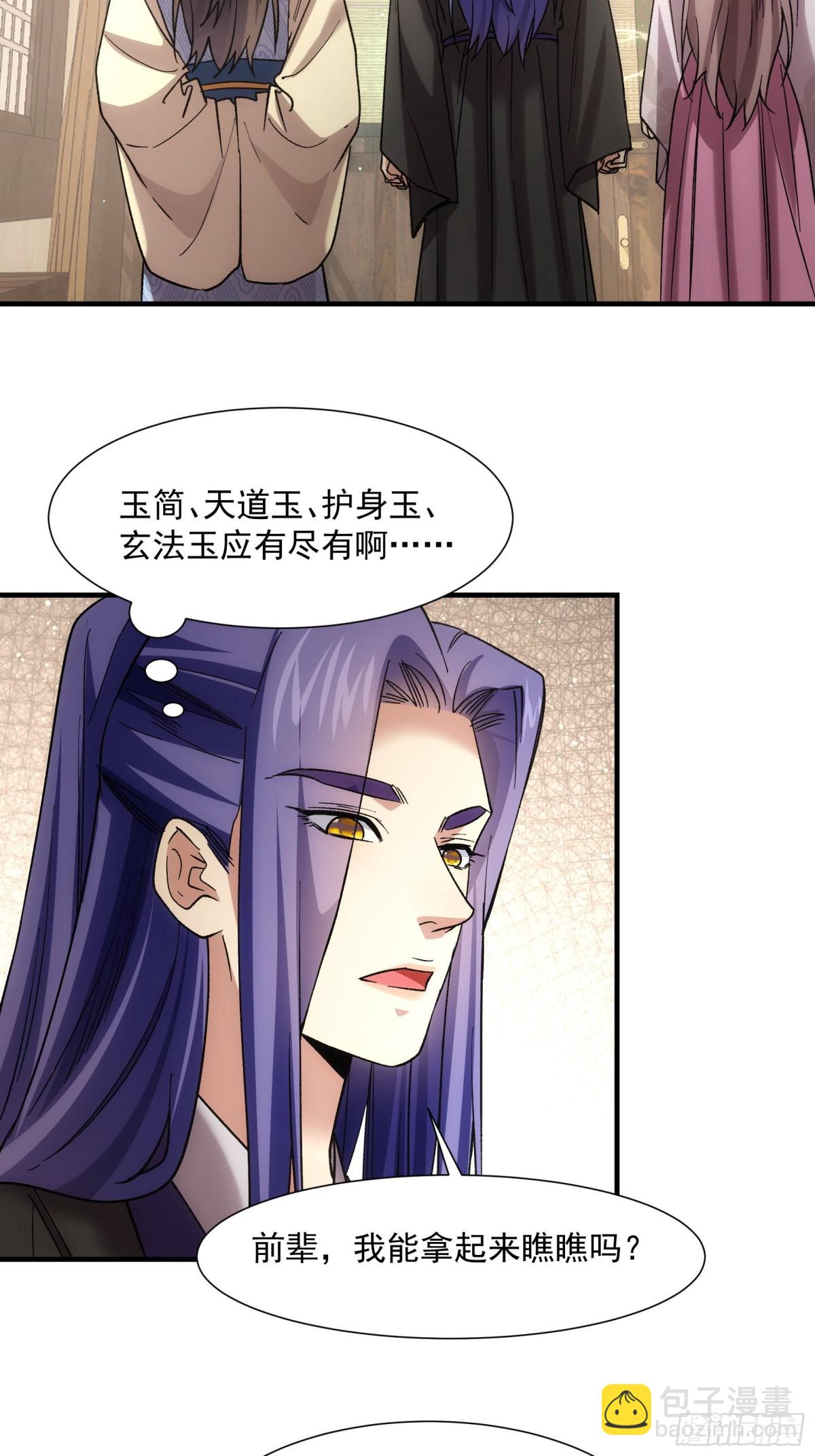 第323话 宝玉(1/2)-第325话