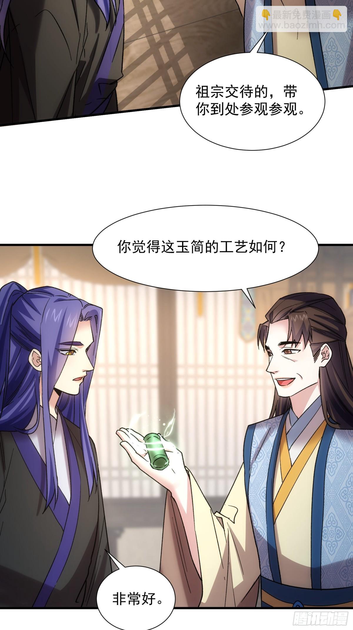 第323话 宝玉(1/2)-第325话