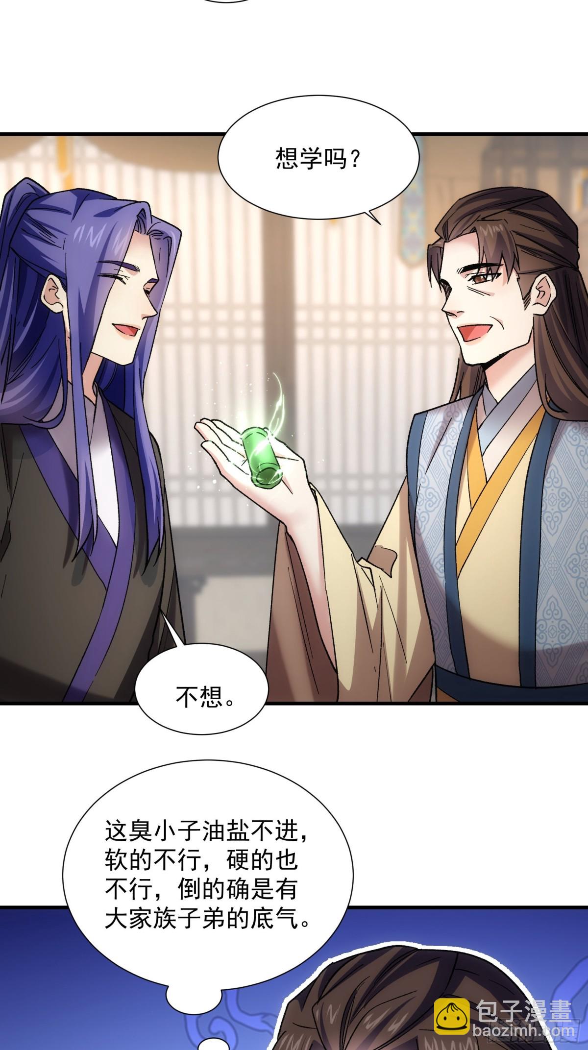 第323话 宝玉(1/2)-第325话