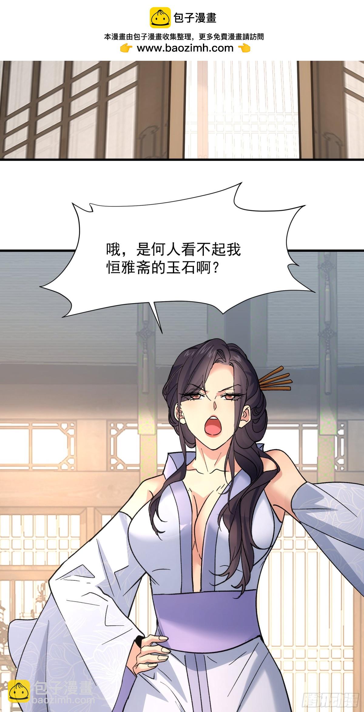 第323话 宝玉(1/2)-第325话