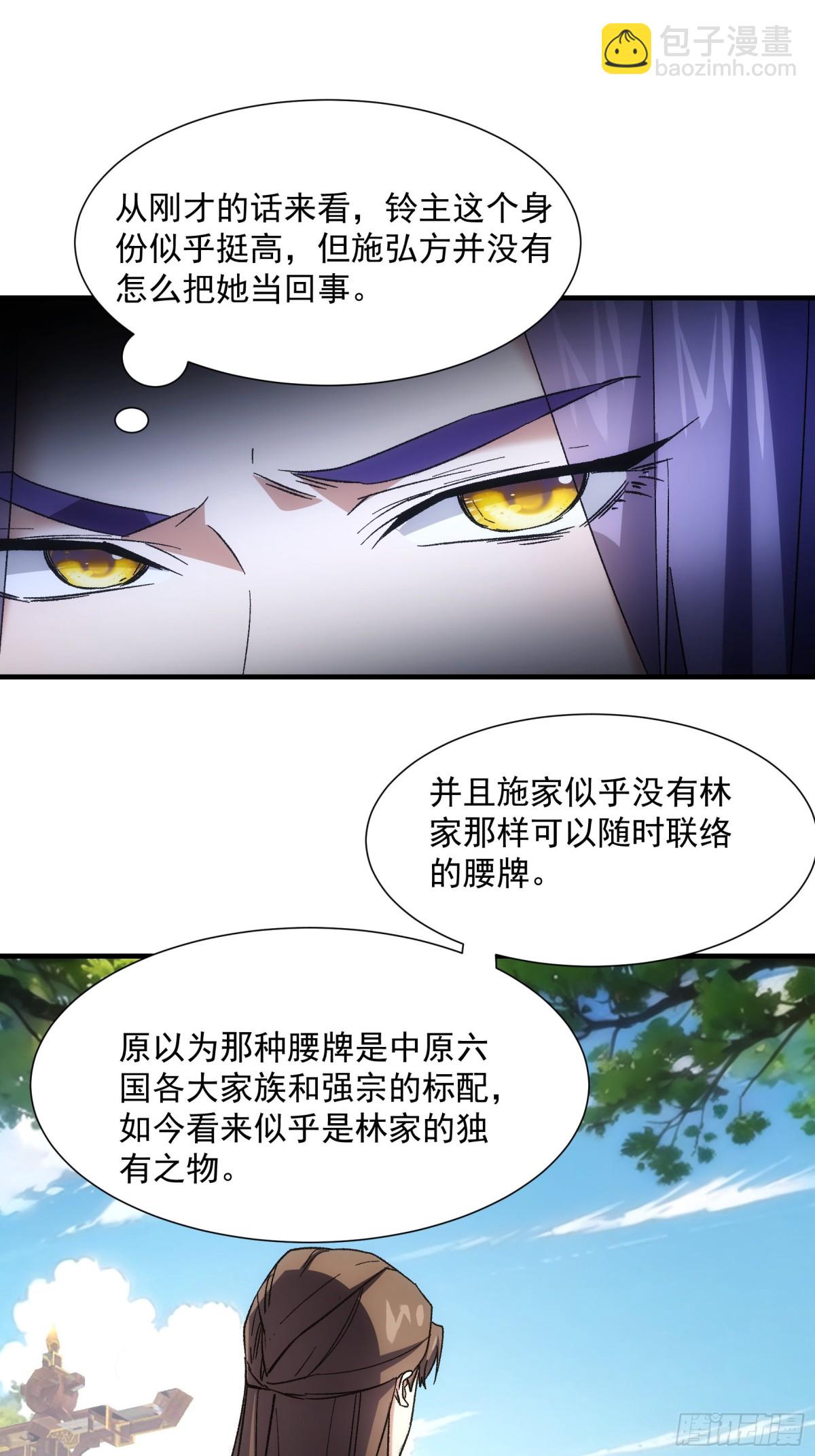第323话 宝玉(1/2)-第325话