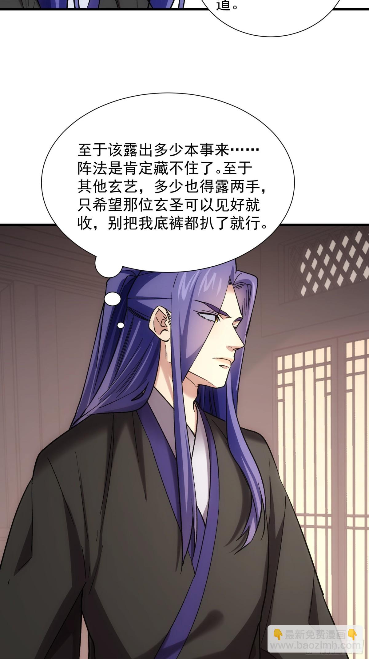 第325话 上班-第327话