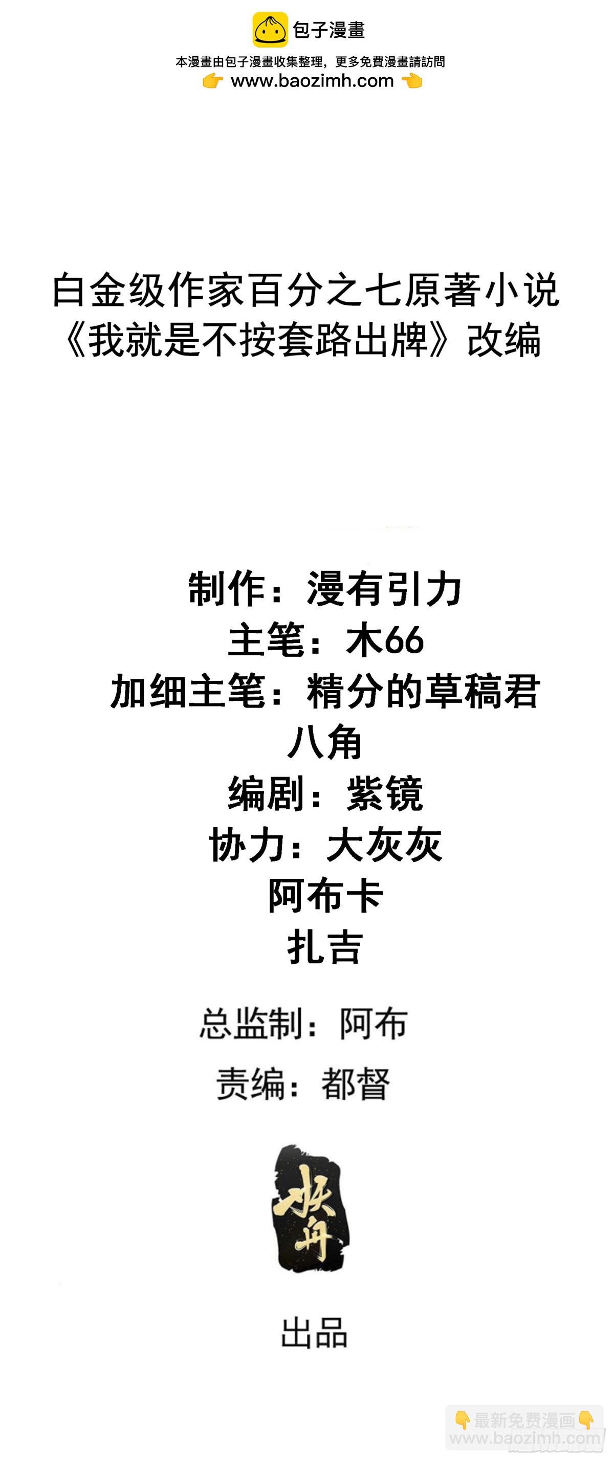 第325话 上班-第327话